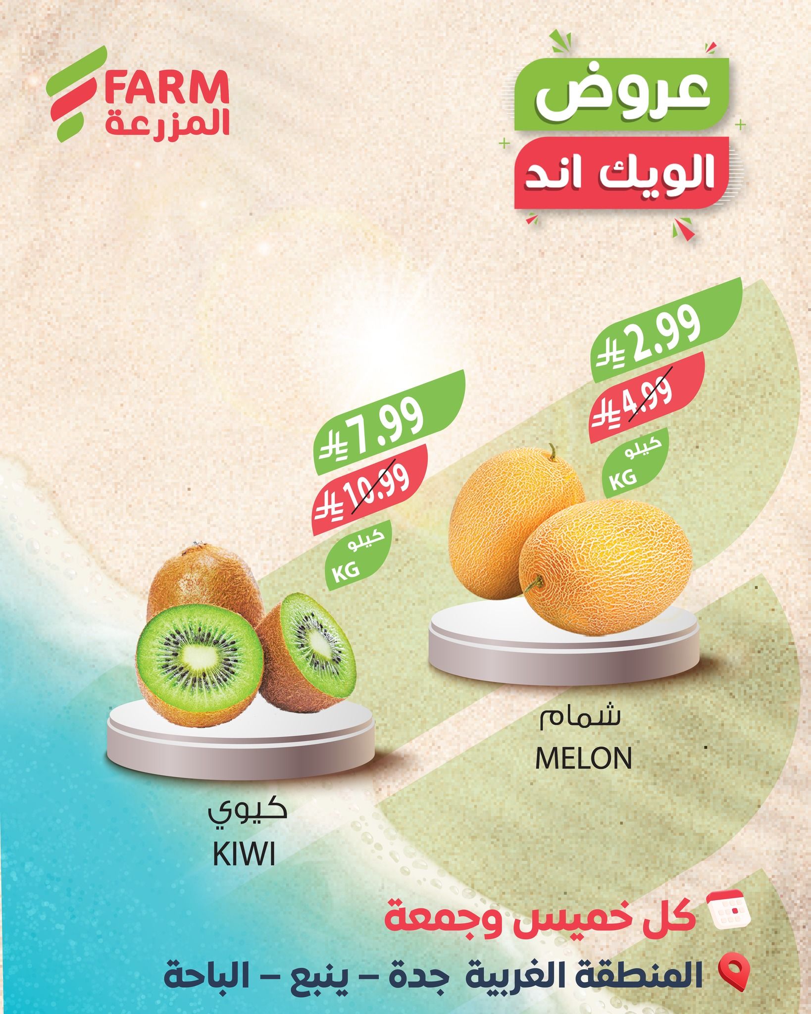 عروض اسواق المزرعة الويكند الخميس 11 ديسمبر 2025 لمدة 3 ايام 3 597907195 1203454968589504 827355634599610725 n - عروض اسواق المزرعة الويكند الخميس 11 ديسمبر 2025 لمدة 3 ايام