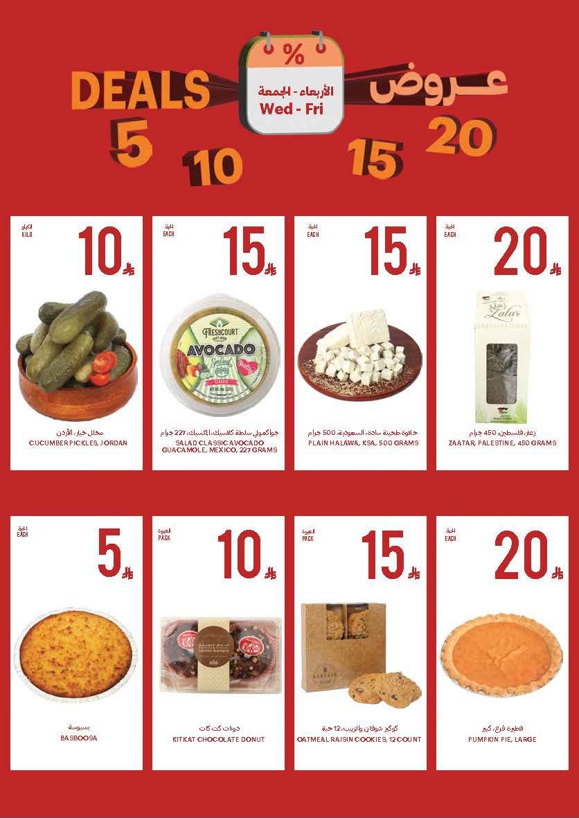 عروض التميمي الخاصة الخميس 11 ديسمبر 2025 لمدة يومان 3 595197349 1174770791525903 1834937642470925661 n - عروض التميمي الخاصة الخميس 11 ديسمبر 2025 لمدة يومان