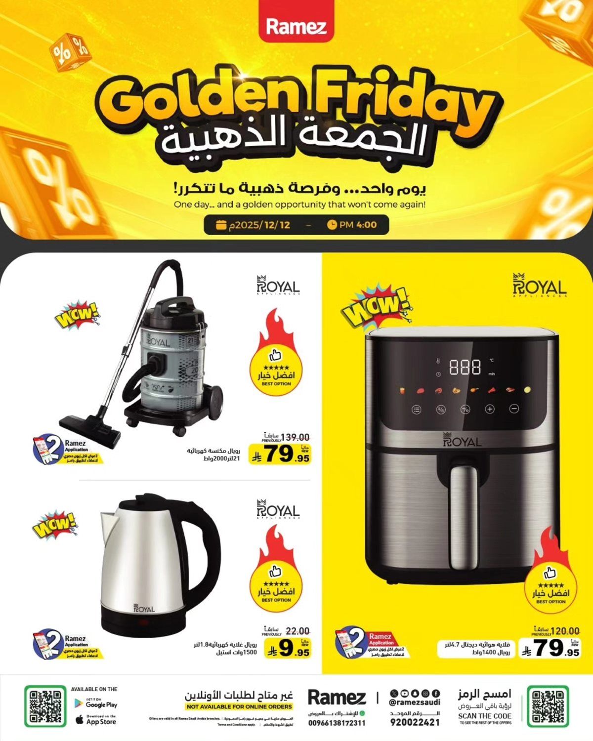 عروض رامز السعودية الجمعة الذهبية في 12 ديسمبر 2025 7 img27a76c28af34979c66166b4925033a56 - عروض رامز السعودية الجمعة الذهبية في 12 ديسمبر 2025