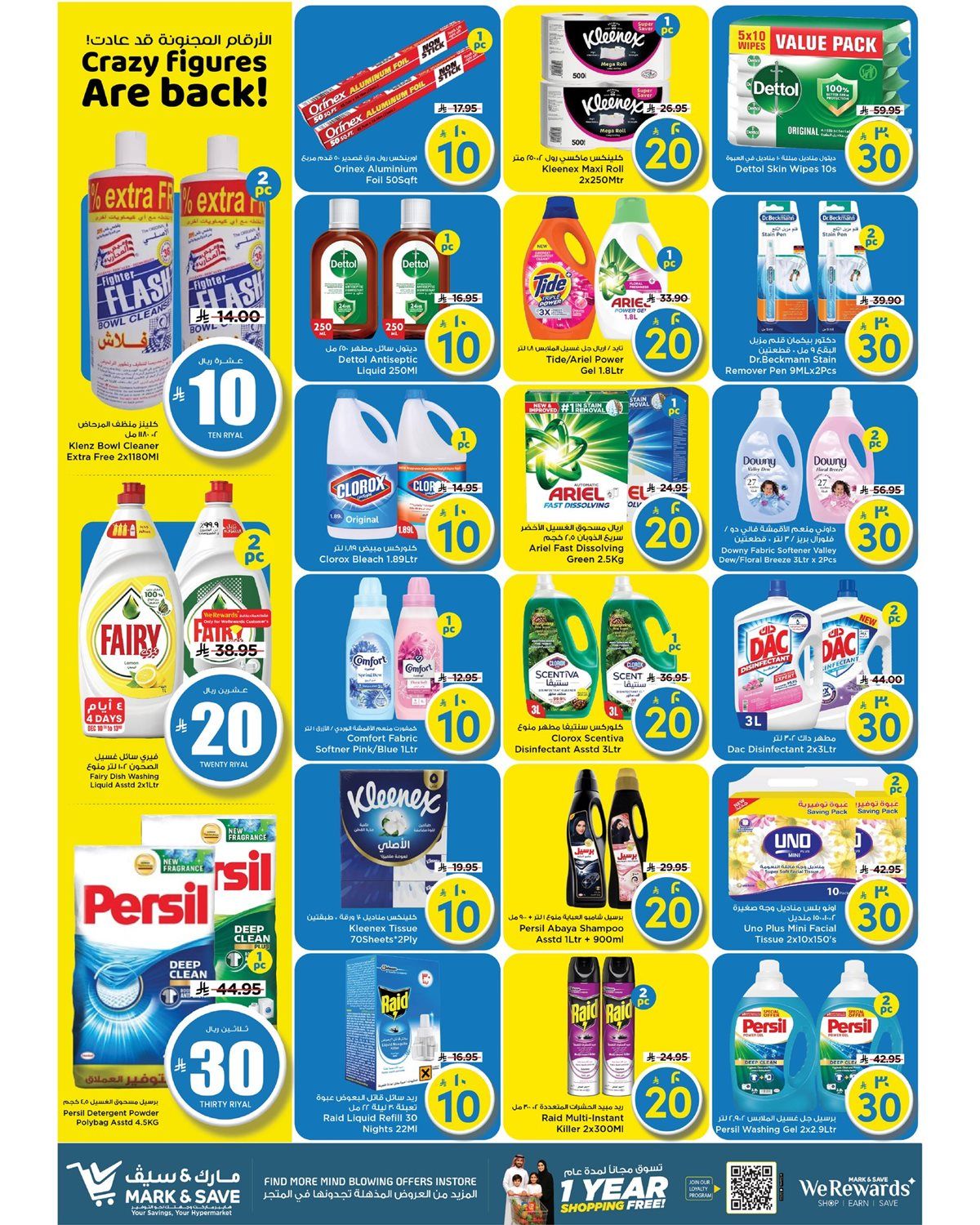 عروض مارك اند سيف الرياض الاسبوعية الخميس 11 ديسمبر 2025 - اقوي العروض 1 img44a0b21c1a2eeecea2ea8791832766e7 - عروض مارك اند سيف الرياض الاسبوعية الخميس 11 ديسمبر 2025 - اقوي العروض