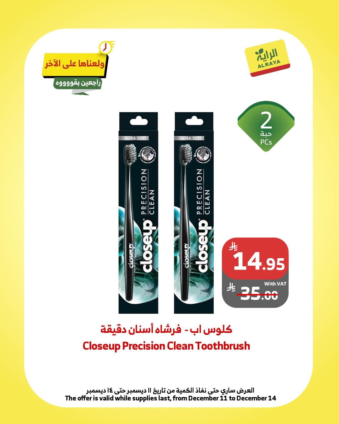 عروض الراية الويكند الخميس 11/12/2025 لمدة 3 ايام 3 597902287 1161637109427858 2539515223177818198 n - عروض الراية الويكند الخميس 11/12/2025 لمدة 3 ايام