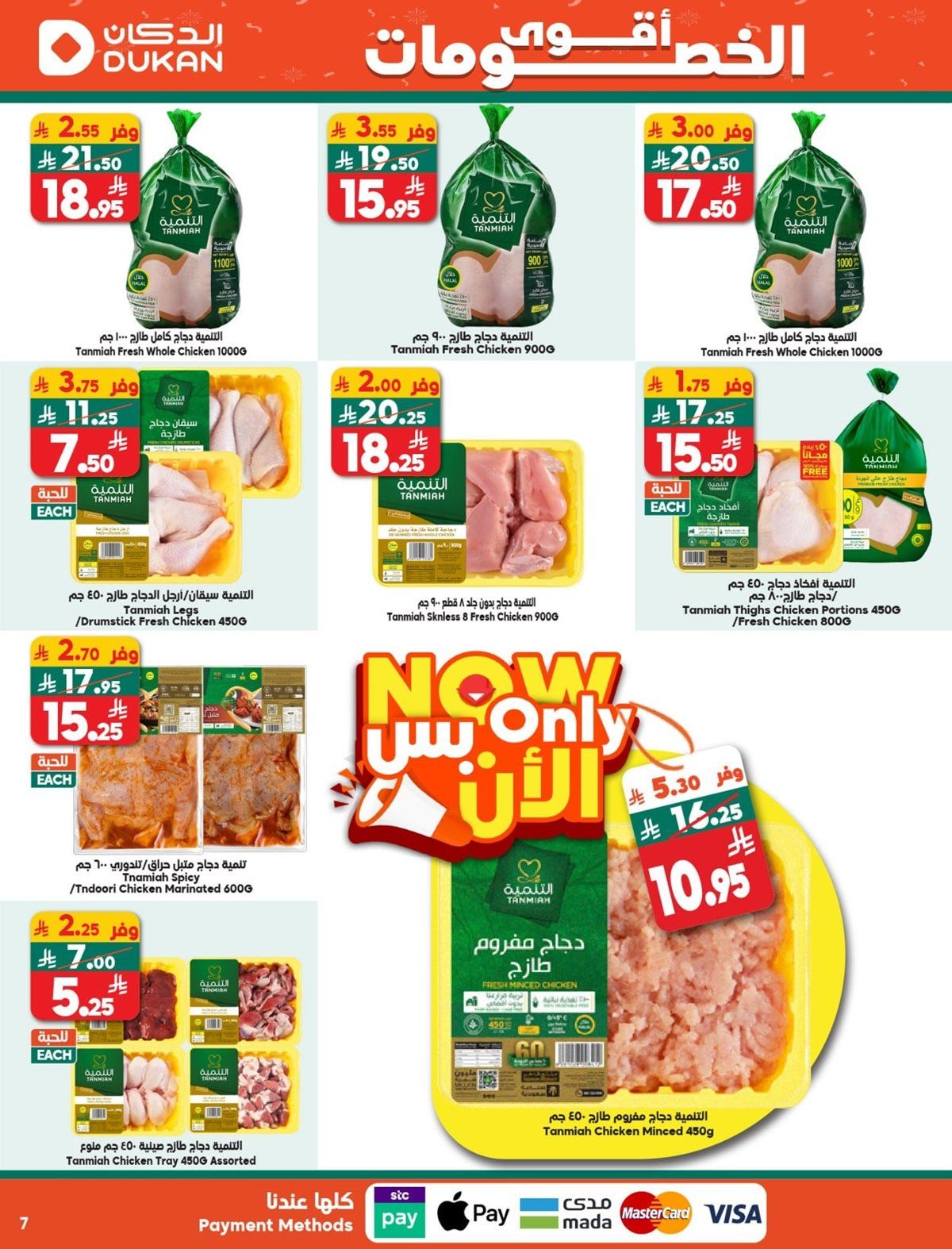 عروض الدكان جدة الاسبوعية الخميس 20 جماد الاخر 1447هـ | تخفيضات خاصة 7 img5ec9bc14d69b102ce7f34e89e857e17a - عروض الدكان جدة الاسبوعية الخميس 20 جماد الاخر 1447هـ | تخفيضات خاصة