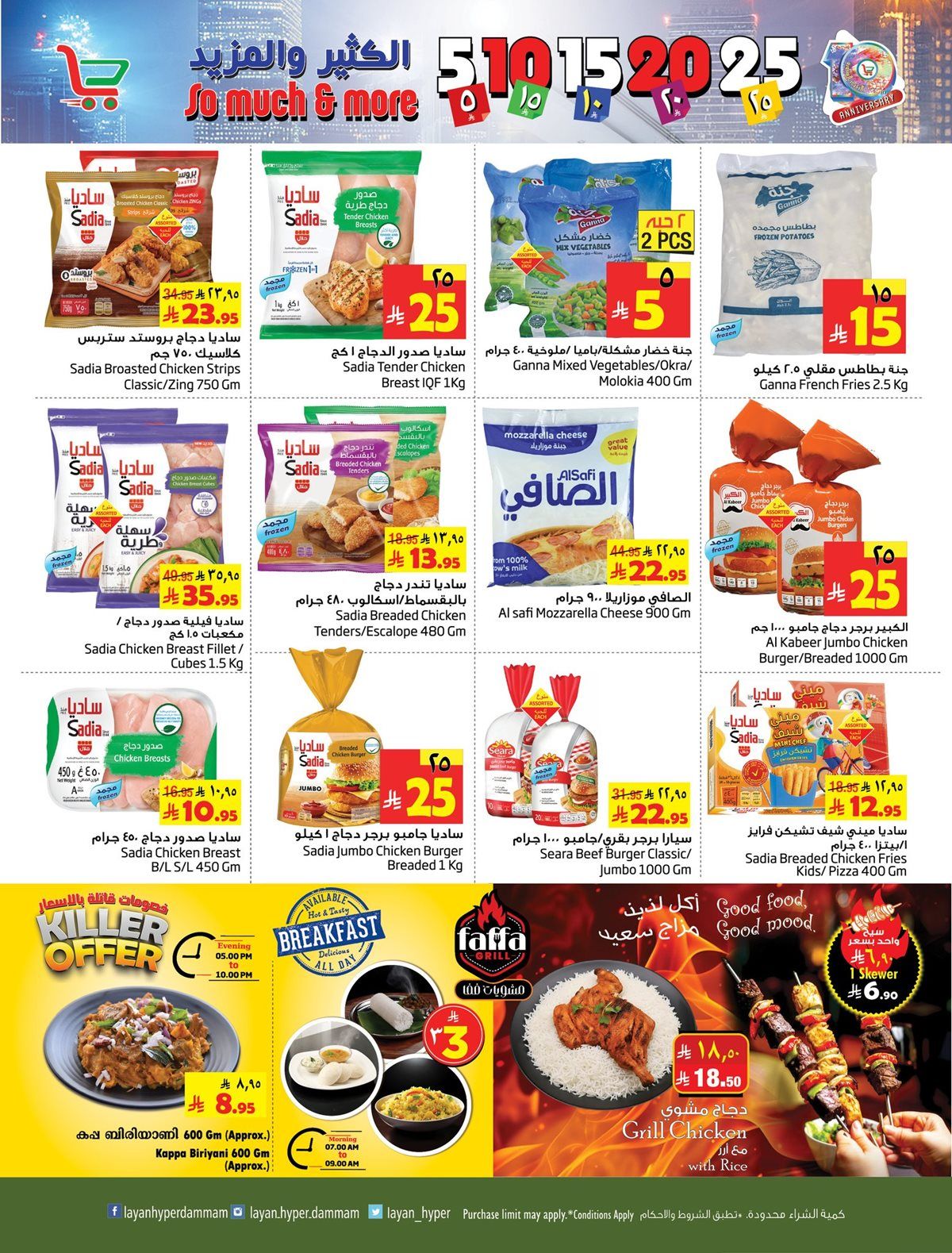 عروض ليان هايبر ماركت الاسبوعية حتي الثلاثاء 16-12-2025 اقل الاسعار 8 img9292005bff12af2ba56f2f079ffca836 - عروض ليان هايبر ماركت الاسبوعية حتي الثلاثاء 16-12-2025 اقل الاسعار