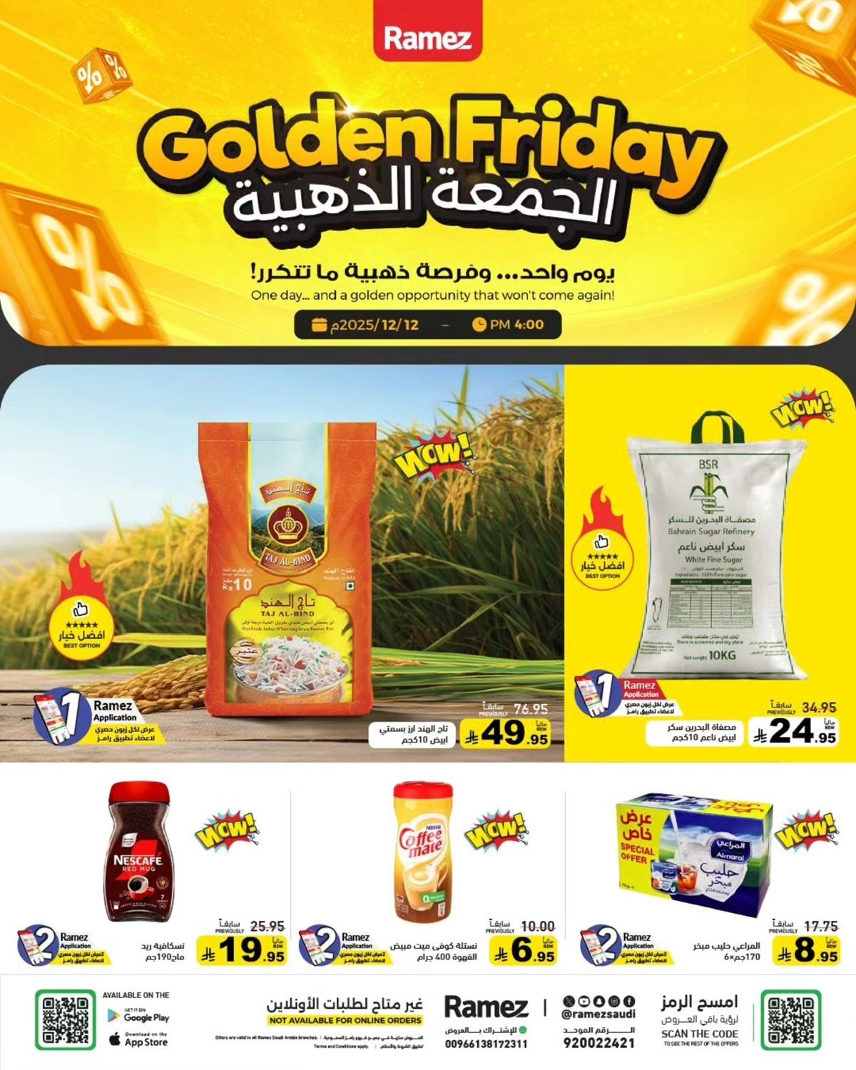 عروض رامز السعودية الجمعة الذهبية في 12 ديسمبر 2025 9 img700209b353be32cb04288eff4f9ba264 - عروض رامز السعودية الجمعة الذهبية في 12 ديسمبر 2025