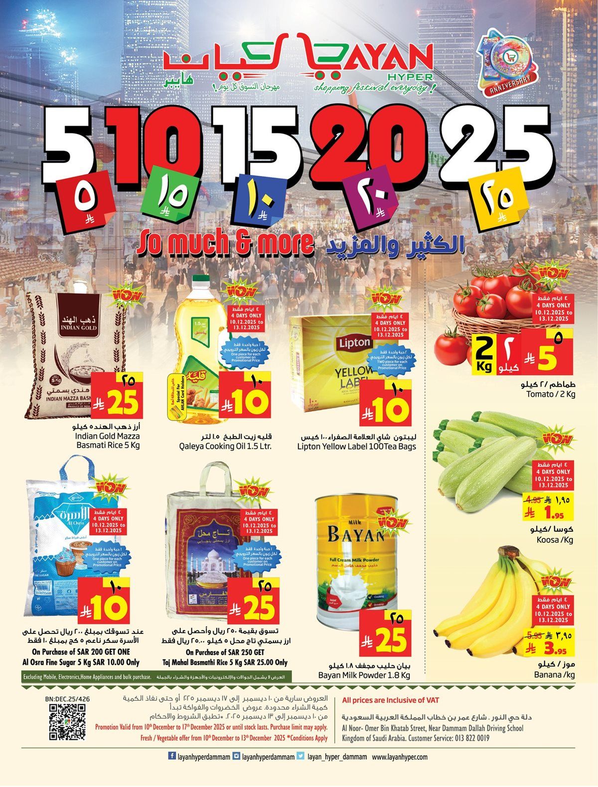 عروض ليان هايبر ماركت الاسبوعية حتي الثلاثاء 16-12-2025 اقل الاسعار 1 img131c95f743bbe2fe392e05332aa0d21d - عروض ليان هايبر ماركت الاسبوعية حتي الثلاثاء 16-12-2025 اقل الاسعار