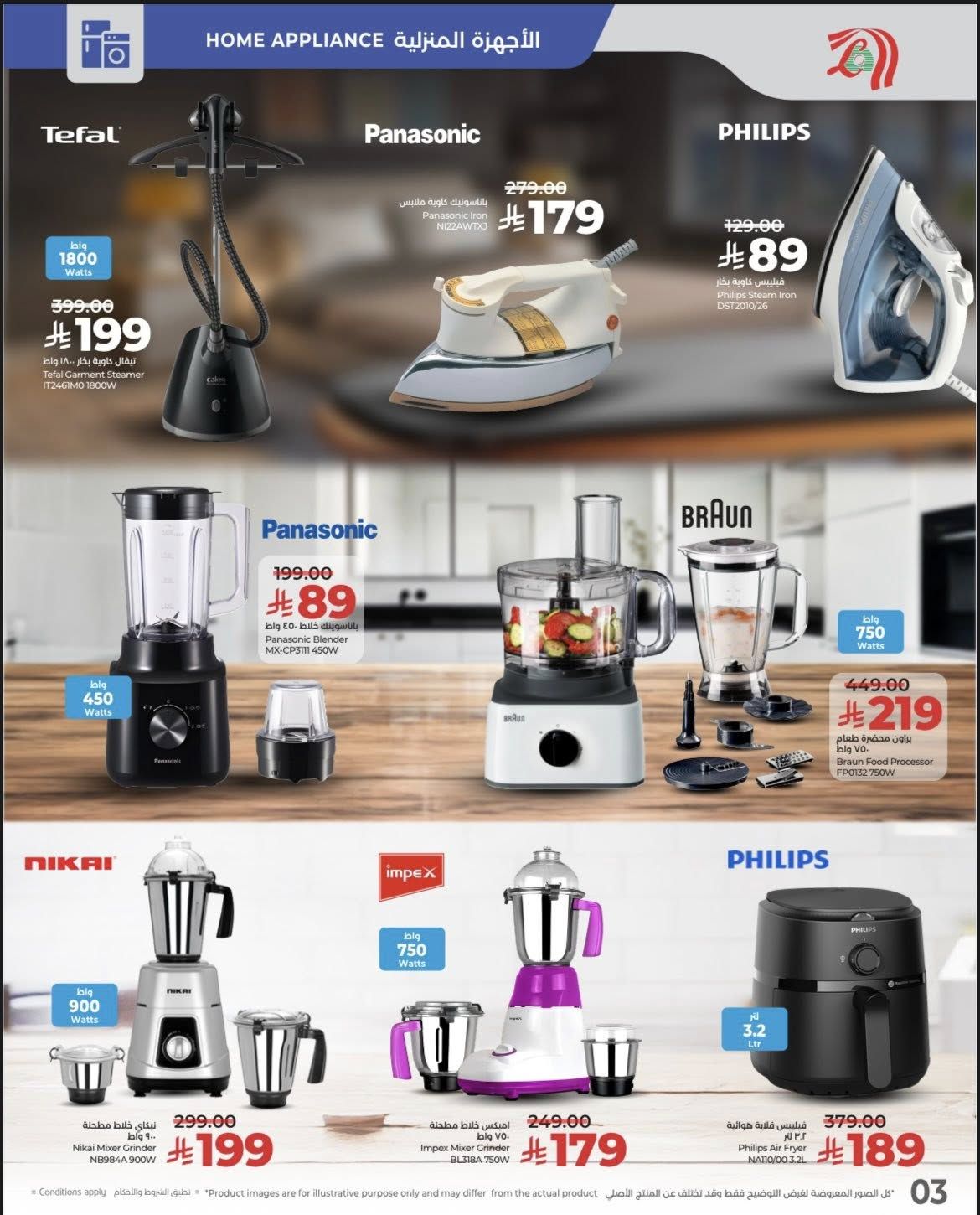 عروض لولو السعودية جميع الفروع الخميس 21-6-1447هـ ديجيتك 3 597574333 1172956651651004 5040310359981643052 n - عروض لولو السعودية جميع الفروع الخميس 21-6-1447هـ ديجيتك