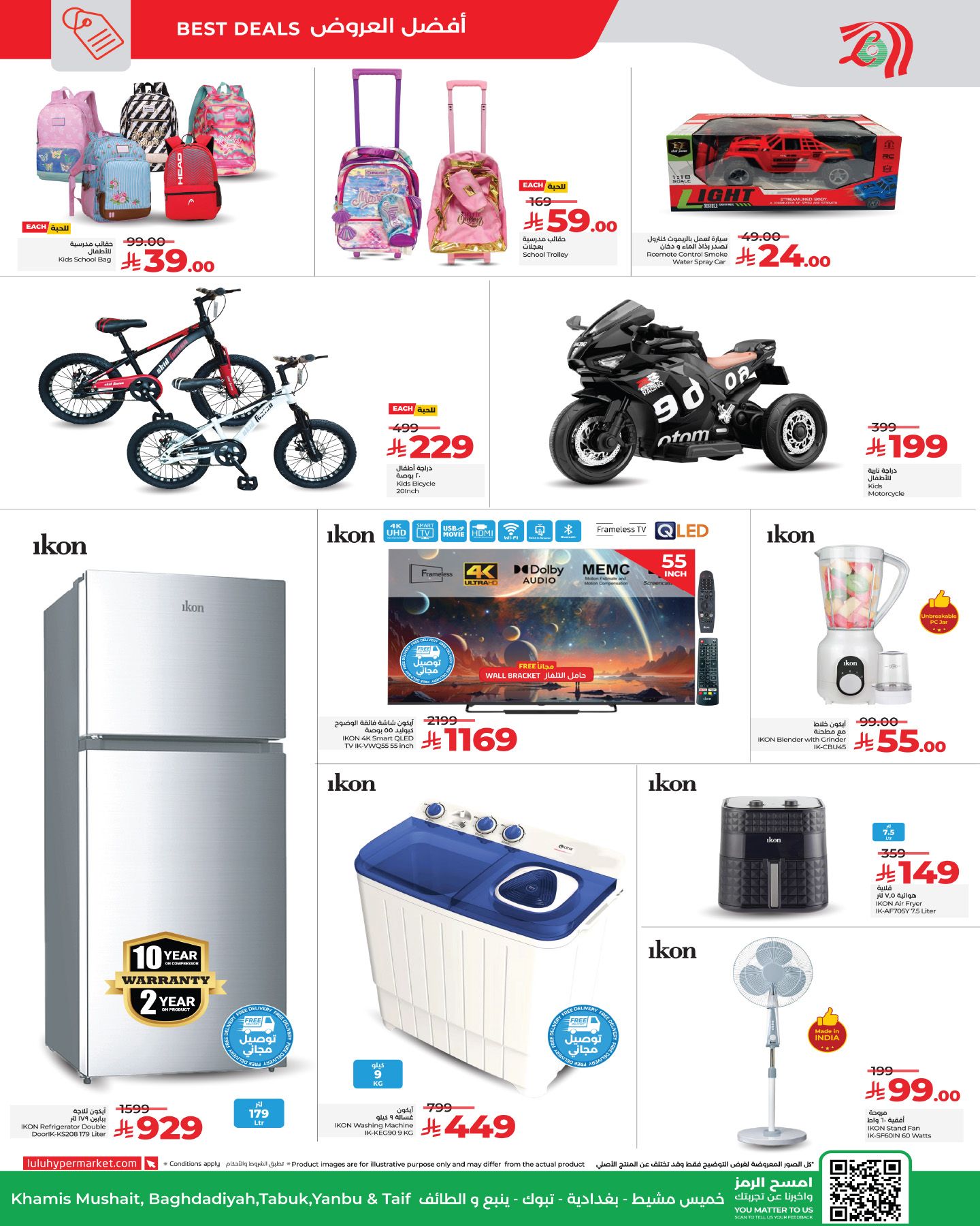 عروض لولو جدة فروع محددة الخميس 20-6-1447هـ | اكبر تحطيم للاسعار 4 595690796 1320910223408586 680871855373355745 n - عروض لولو جدة فروع محددة الخميس 20-6-1447هـ | اكبر تحطيم للاسعار