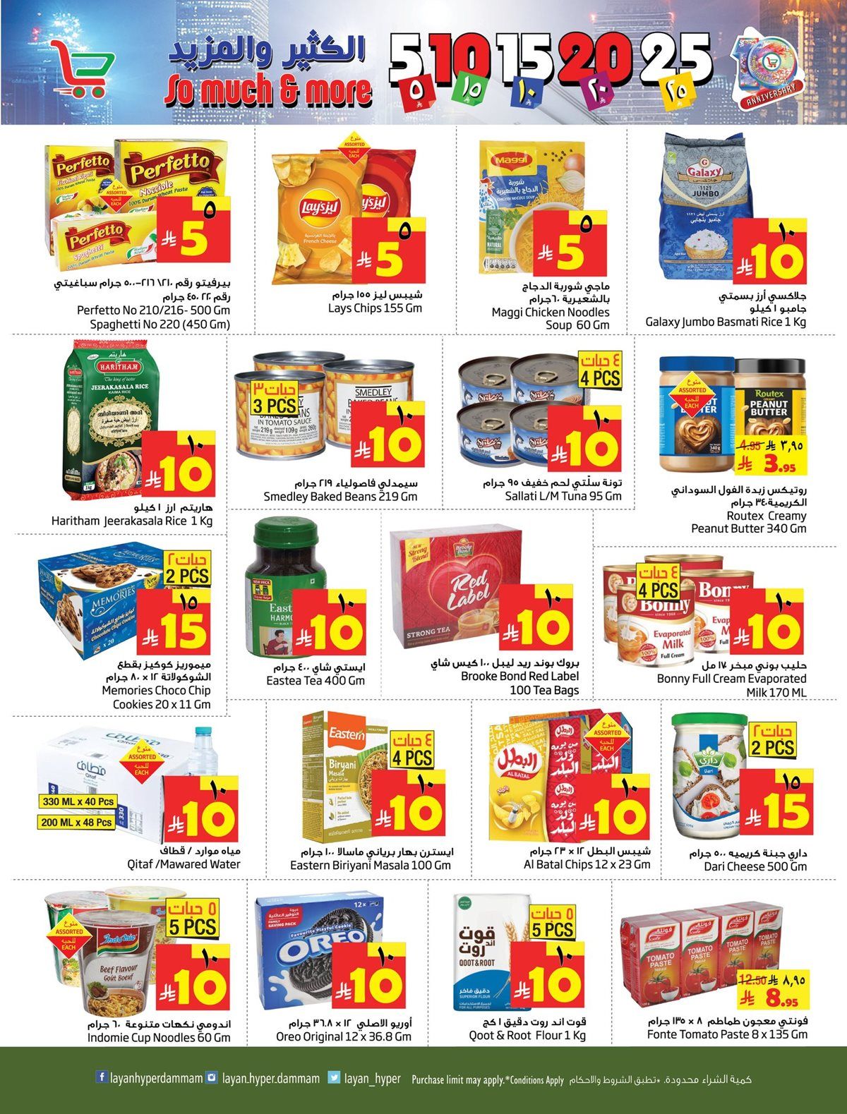 عروض ليان هايبر ماركت الاسبوعية حتي الثلاثاء 16-12-2025 اقل الاسعار 10 img8533564cbb0080386b9b63caa2dc7477 - عروض ليان هايبر ماركت الاسبوعية حتي الثلاثاء 16-12-2025 اقل الاسعار
