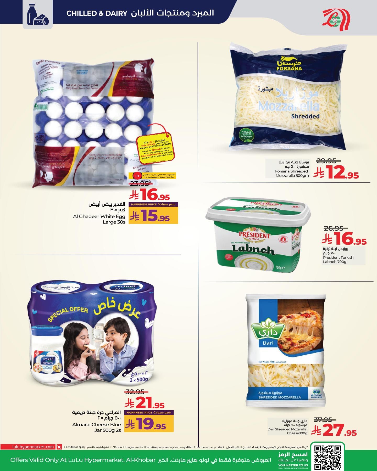 عروض لولو الخبر الويكند الخميس 11 ديسمبر 2025 لمدة 3 ايام 3 598651524 1293817482789828 3288531022090514878 n - عروض لولو الخبر الويكند الخميس 11 ديسمبر 2025 لمدة 3 ايام