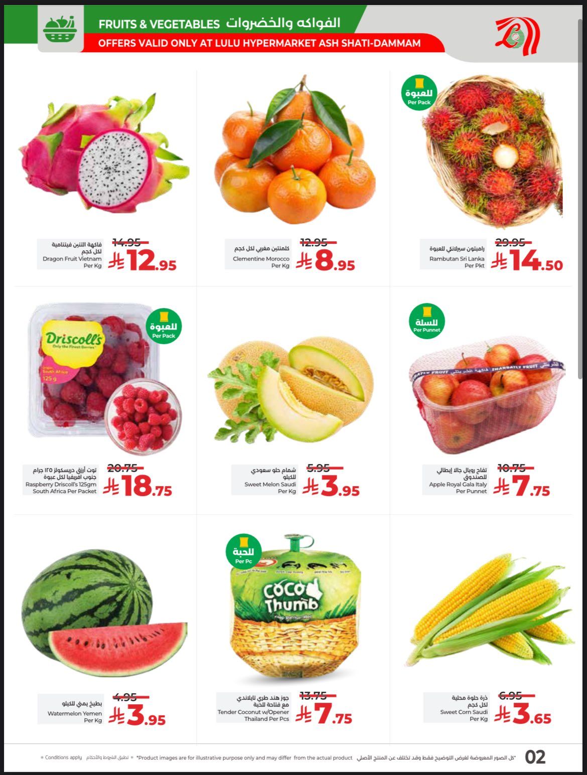 عروض لولو الدمام الويكند الخميس 11 ديسمبر 2025 لمدة 3 ايام 2 597885427 1173008324979170 5392501858767850389 n - عروض لولو الدمام الويكند الخميس 11 ديسمبر 2025 لمدة 3 ايام