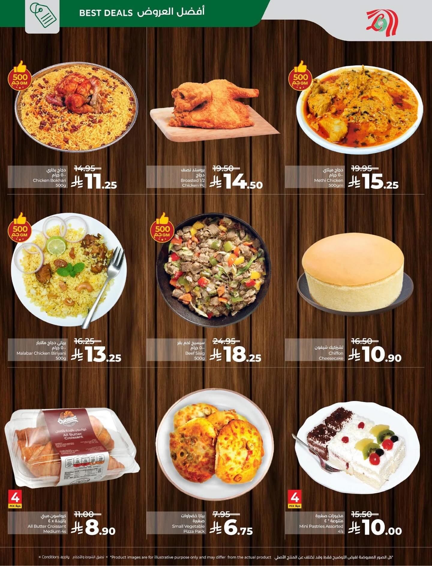 عروض لولو الدمام الطازج الاحد 23 جماد الاخر 1447هـ لمدة 3 ايام 5 591171397 18380401897151095 8777731634589300352 n - عروض لولو الدمام الطازج الاحد 23 جماد الاخر 1447هـ لمدة 3 ايام