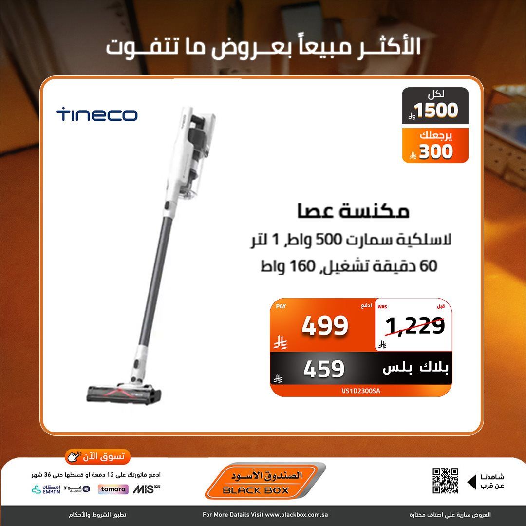 عروض نهاية العام من الصندوق الاسود علي الاجهزة الكهربائية - خصومات 30% لمنتجات مختارة (محدث) 3 imgcfdf574490738f78fb97dcc6c209d551 - عروض نهاية العام من الصندوق الاسود علي الاجهزة الكهربائية - خصومات 30% لمنتجات مختارة (محدث)