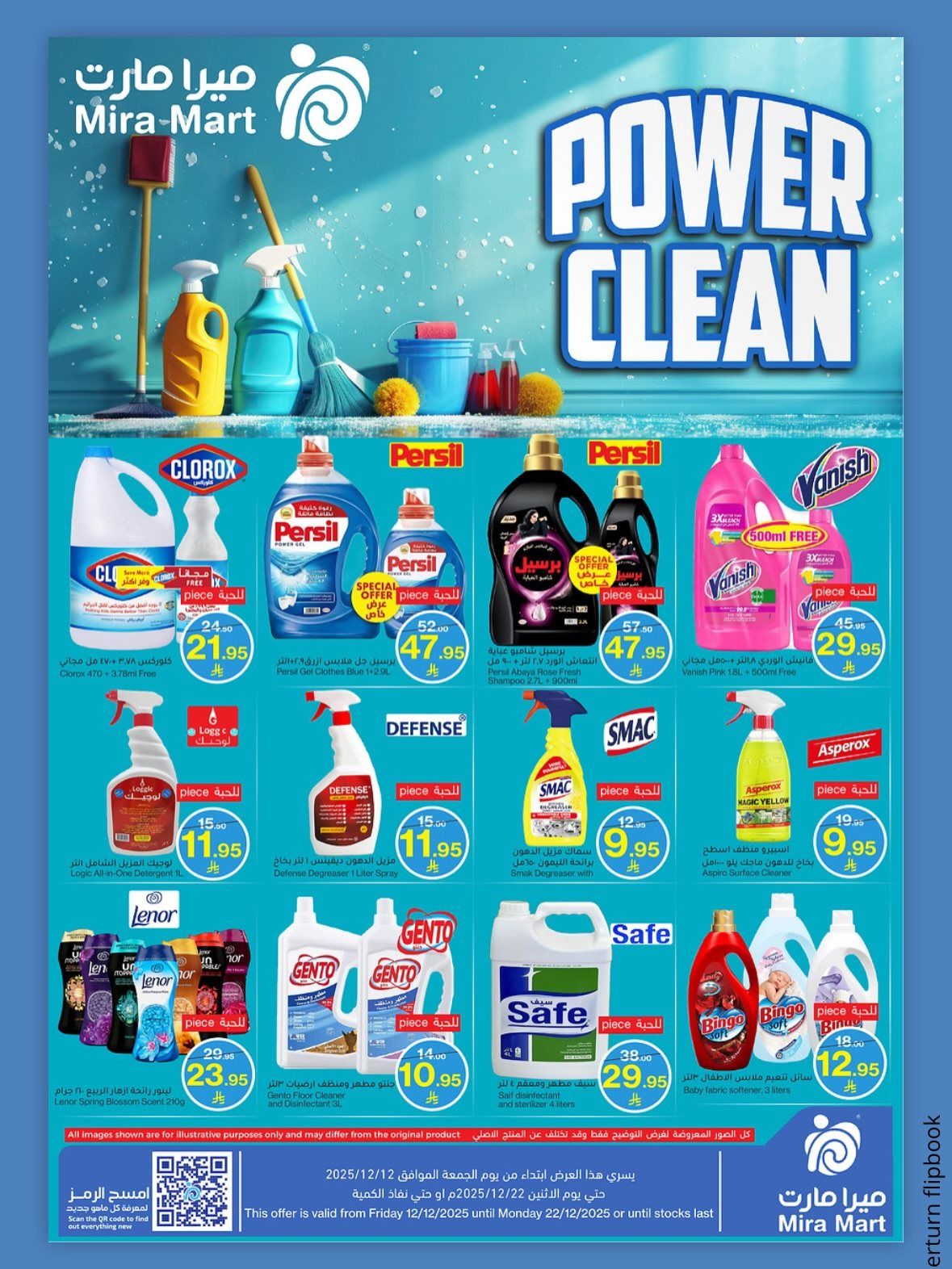 عروض ميرا مارت جدة الاسبوعية الاحد 14/12/2025 | عروض نهاية العام 5 imgfe1e36949bb26e133f9e77a24af19fc6 - عروض ميرا مارت جدة الاسبوعية الاحد 14/12/2025 | عروض نهاية العام