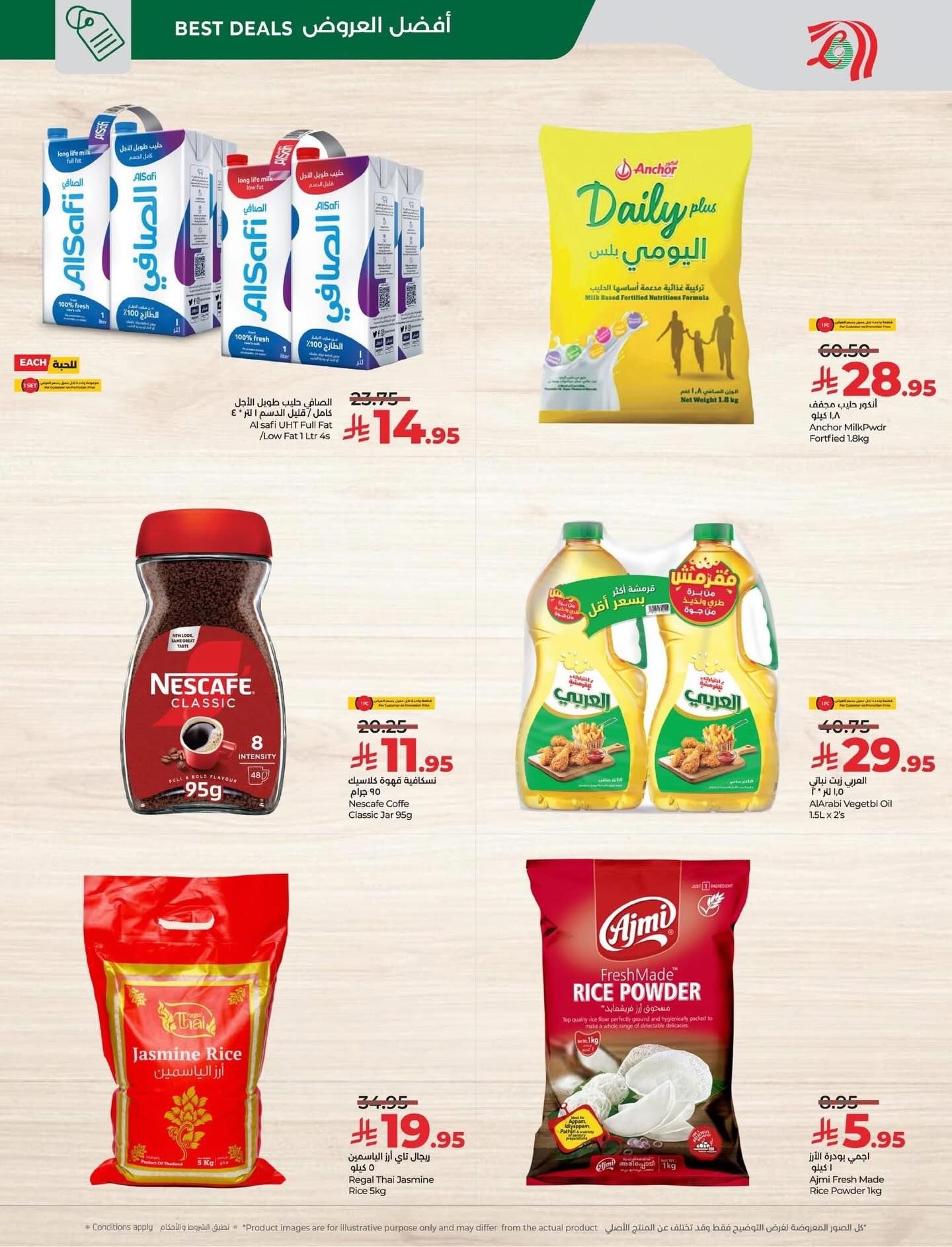 عروض لولو الدمام الطازج الاحد 23 جماد الاخر 1447هـ لمدة 3 ايام 6 584407338 18380401861151095 4908435004302646467 n - عروض لولو الدمام الطازج الاحد 23 جماد الاخر 1447هـ لمدة 3 ايام