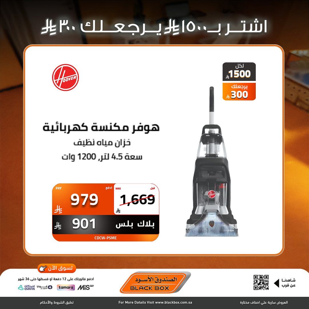 عروض نهاية العام من الصندوق الاسود علي الاجهزة الكهربائية - خصومات 30% لمنتجات مختارة (محدث) 2 imgd62447c2579be722e224b592877e0022 - عروض نهاية العام من الصندوق الاسود علي الاجهزة الكهربائية - خصومات 30% لمنتجات مختارة (محدث)