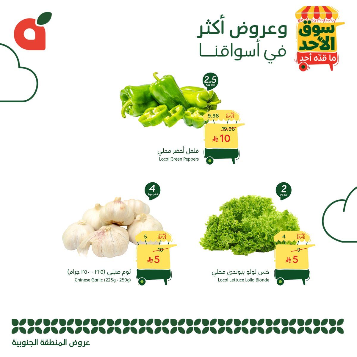 عروض بنده الطازج الاحد 14-12-2025 | جميع فروع المملكة اليوم فقط 9 img8551dc525bed64004ac4aab2698583a5 - عروض بنده الطازج الاحد 14-12-2025 | جميع فروع المملكة اليوم فقط