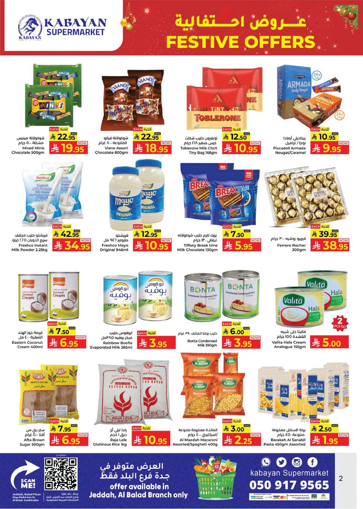 عروض كابيان ماركت جدة الاسبوعية الاثنين 24 جماد الاخر 1447هـ | عروض احتفالية 2 img68e576a9a84474996eca43be99da2496 - عروض كابيان ماركت جدة الاسبوعية الاثنين 24 جماد الاخر 1447هـ | عروض احتفالية