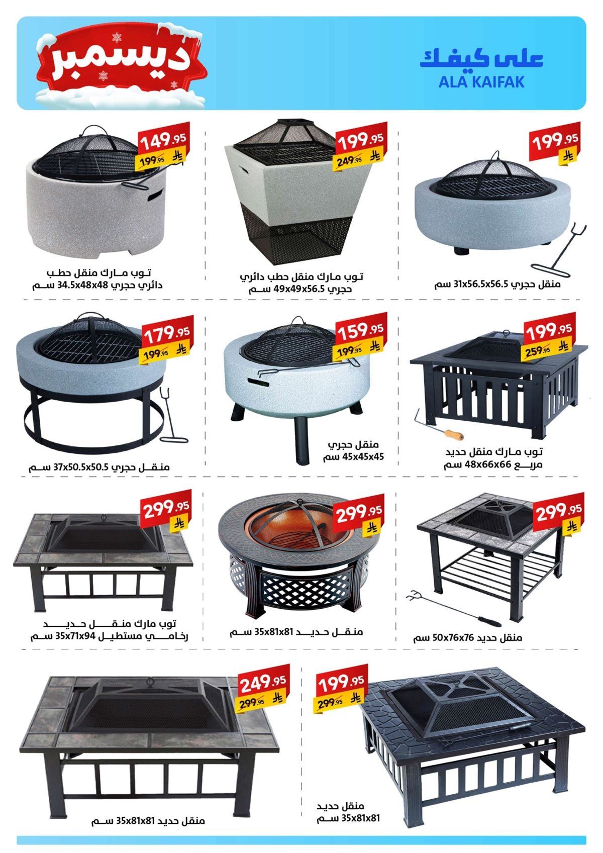 عروض شركة علي كيفك الاسبوعية الاحد 14 ديسمبر 2025 | اقوي التخفيضات 5 img97e791581aba2aa5953a71aa3f65f9c0 - عروض شركة علي كيفك الاسبوعية الاحد 14 ديسمبر 2025 | اقوي التخفيضات