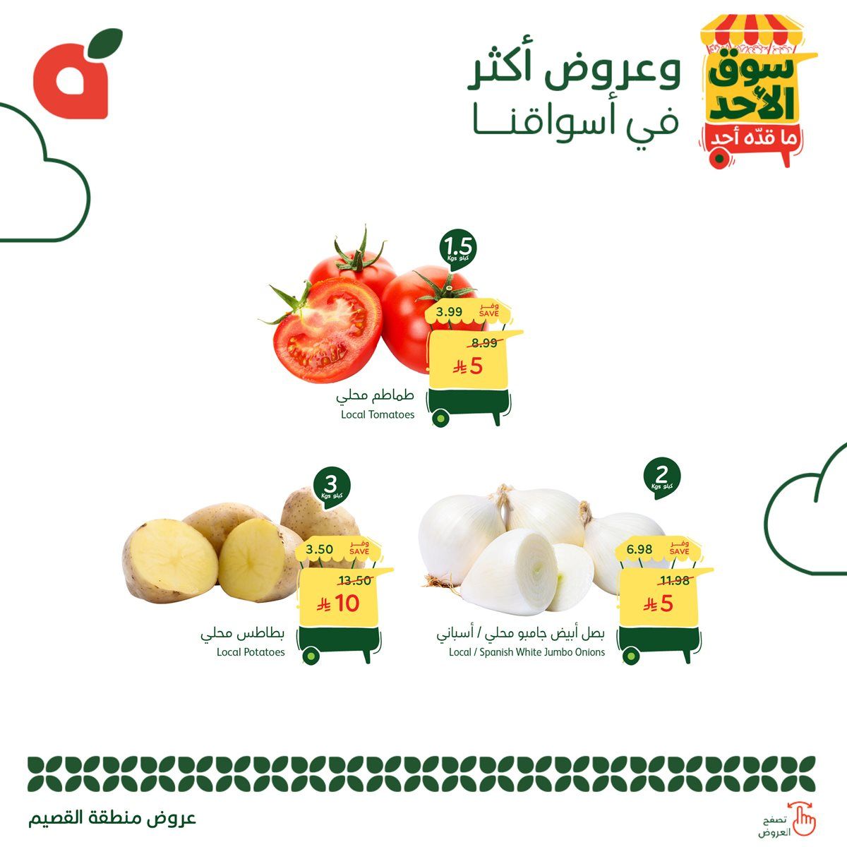 عروض بنده الطازج الاحد 14-12-2025 | جميع فروع المملكة اليوم فقط 5 img38179137bdb51694238b35eaa283c17d - عروض بنده الطازج الاحد 14-12-2025 | جميع فروع المملكة اليوم فقط