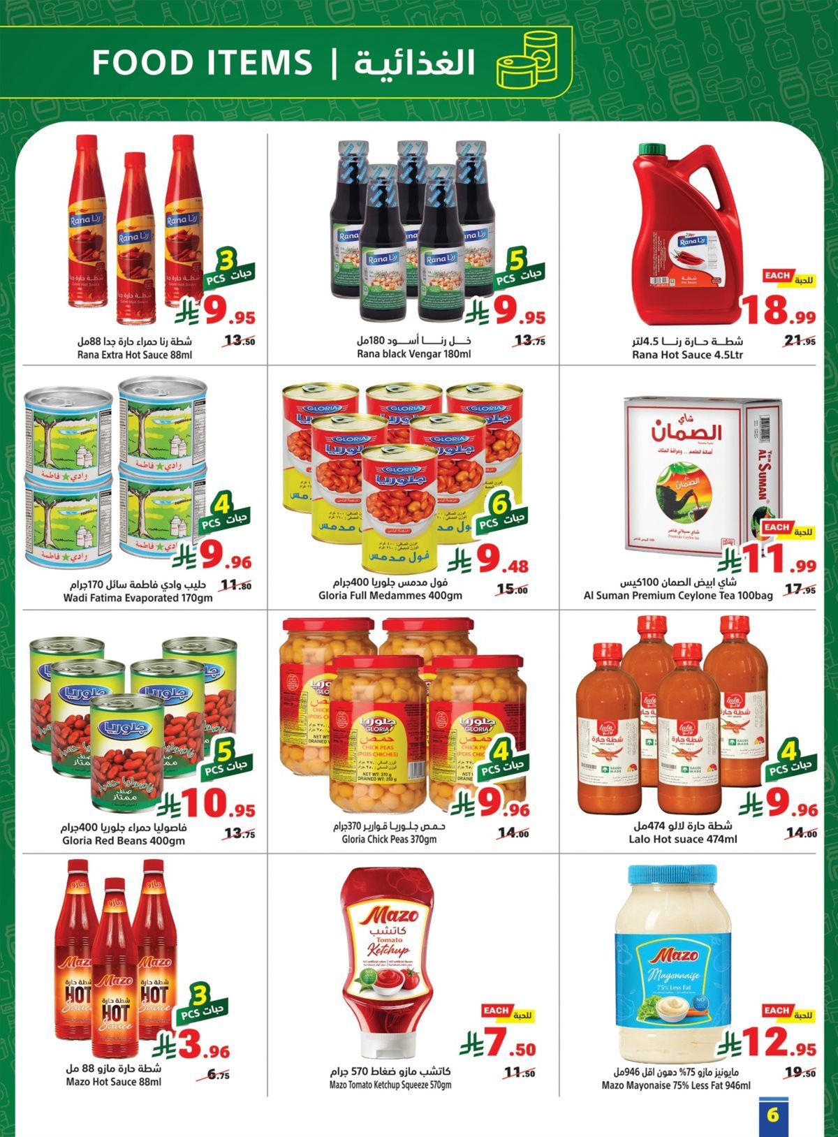 عروض متاجر السعودية الاسبوعية الاحد 14-12-2025 خصومات سنوية 6 imgd518ad4613e18748092ca0c37ebf3b8b - عروض متاجر السعودية الاسبوعية الاحد 14-12-2025 خصومات سنوية