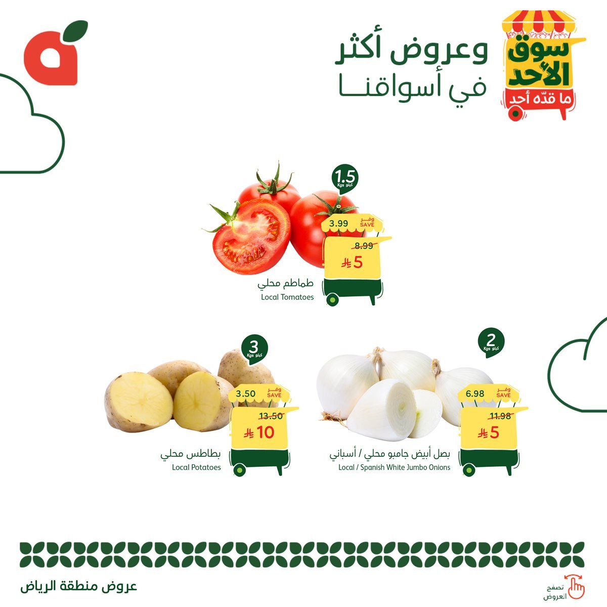 عروض بنده الطازج الاحد 14-12-2025 | جميع فروع المملكة اليوم فقط 2 img96172edc6c4b108d47de034f46b1dc3e - عروض بنده الطازج الاحد 14-12-2025 | جميع فروع المملكة اليوم فقط