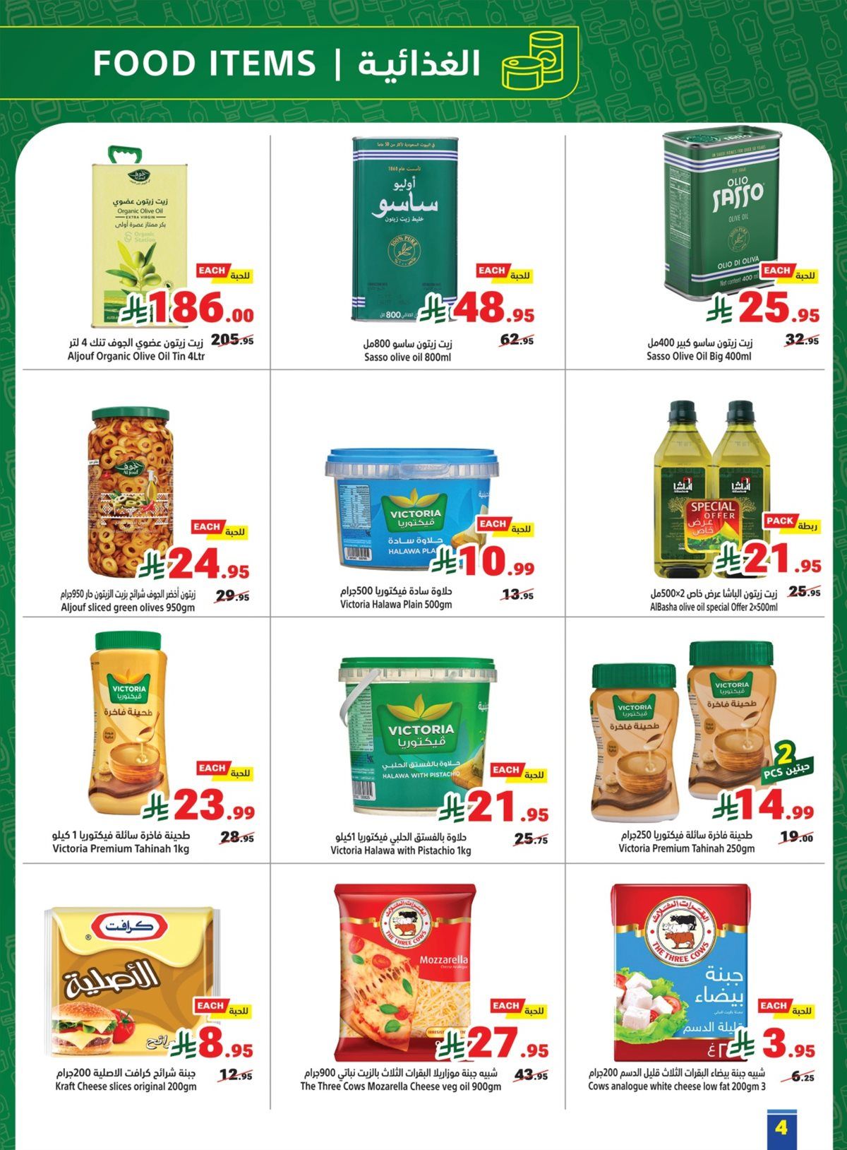 عروض متاجر السعودية الاسبوعية الاحد 14-12-2025 خصومات سنوية 4 imgd78705842738ee63a8b2872ca71f82b9 - عروض متاجر السعودية الاسبوعية الاحد 14-12-2025 خصومات سنوية