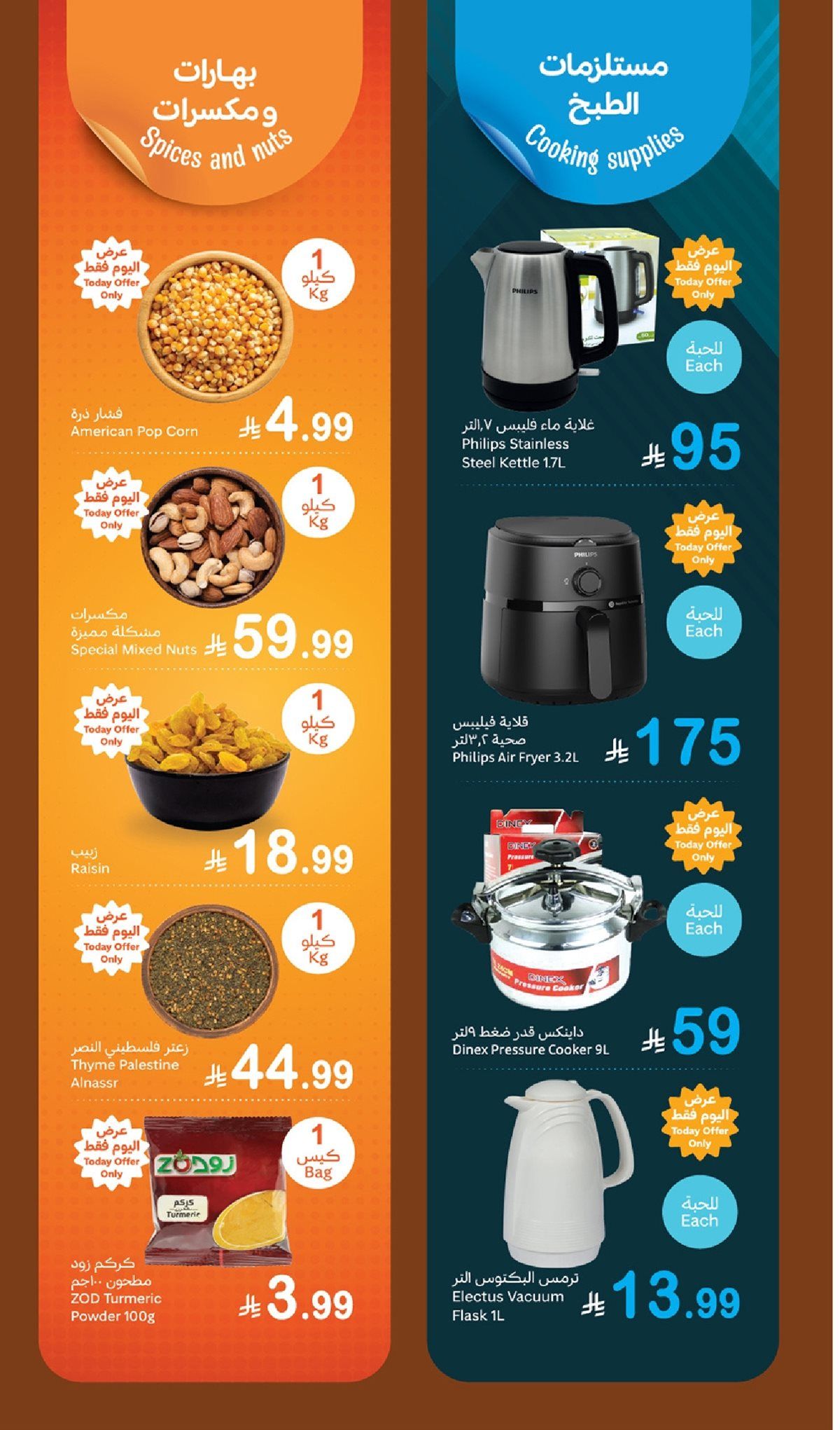 عروض العثيم الطازج الاثنين 15-12-2025 | كيلو عليك و كيلو علينا 1+1 مجانا اليوم فقط 4 imgf99ca9cb3d43155ffaea8d1df7145059 - عروض العثيم الطازج الاثنين 15-12-2025 | كيلو عليك و كيلو علينا 1+1 مجانا اليوم فقط