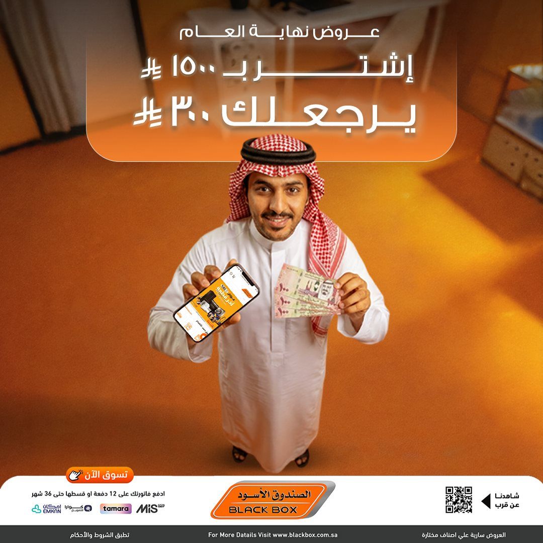 عروض نهاية العام من الصندوق الاسود علي الاجهزة الكهربائية - خصومات 30% لمنتجات مختارة (محدث) 1 img899a786d704197e23fd134724217b824 - عروض نهاية العام من الصندوق الاسود علي الاجهزة الكهربائية - خصومات 30% لمنتجات مختارة (محدث)