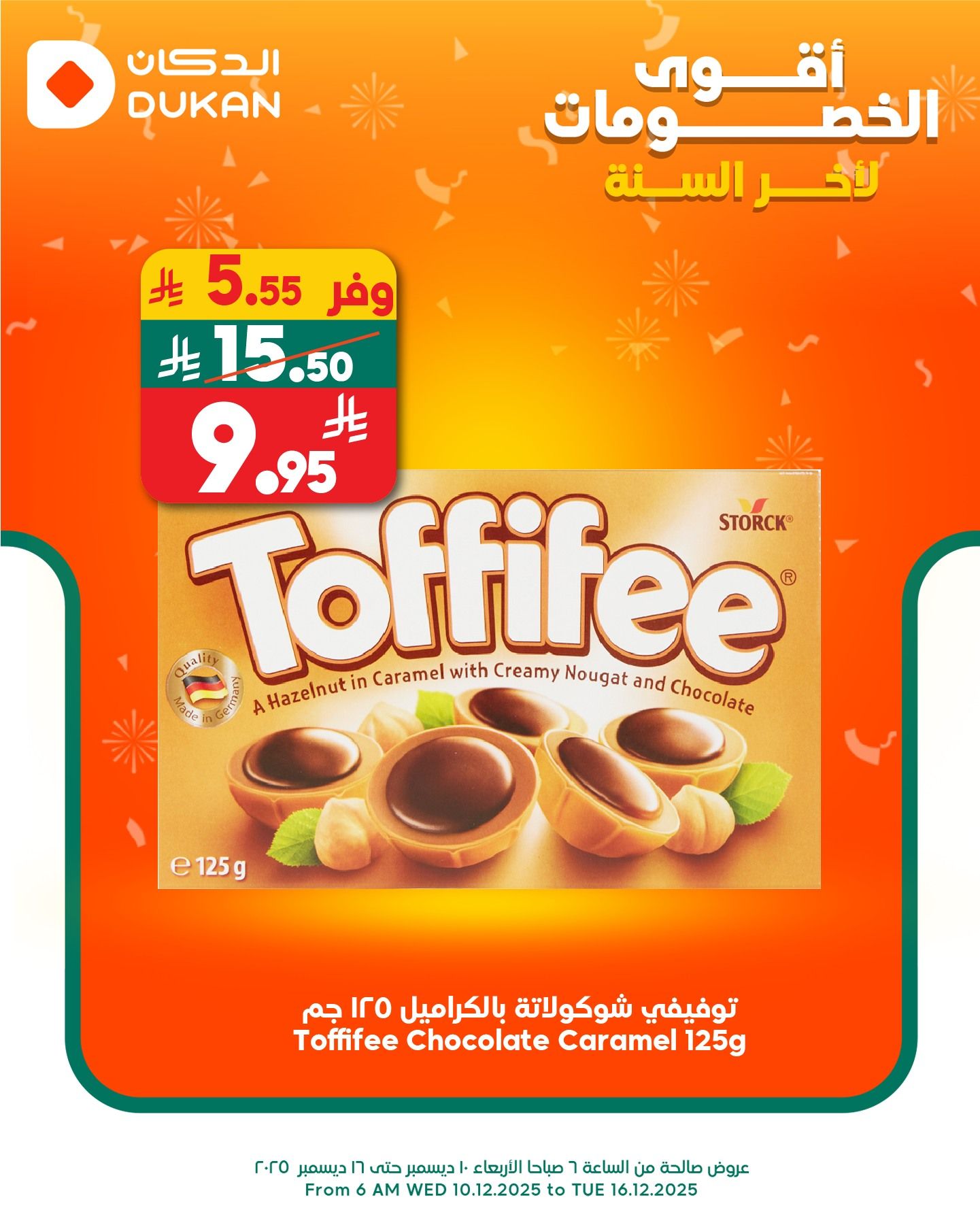 عروض الدكان جدة الاثنين 24 جماد الاخر 1447هـ اليوم فقط | خربناها عالاخر 4 600265254 913285291021384 2733599767874915809 n - عروض الدكان جدة الاثنين 24 جماد الاخر 1447هـ اليوم فقط | خربناها عالاخر