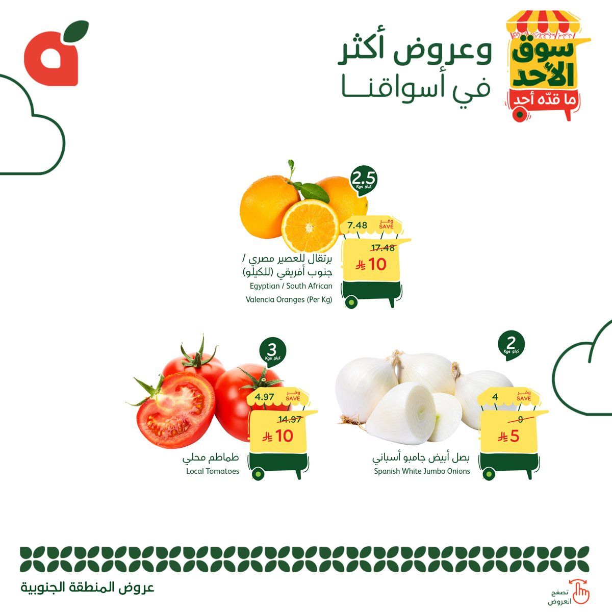 عروض بنده الطازج الاحد 14-12-2025 | جميع فروع المملكة اليوم فقط 8 imga00ad034be374e06e21b03157b29b912 - عروض بنده الطازج الاحد 14-12-2025 | جميع فروع المملكة اليوم فقط