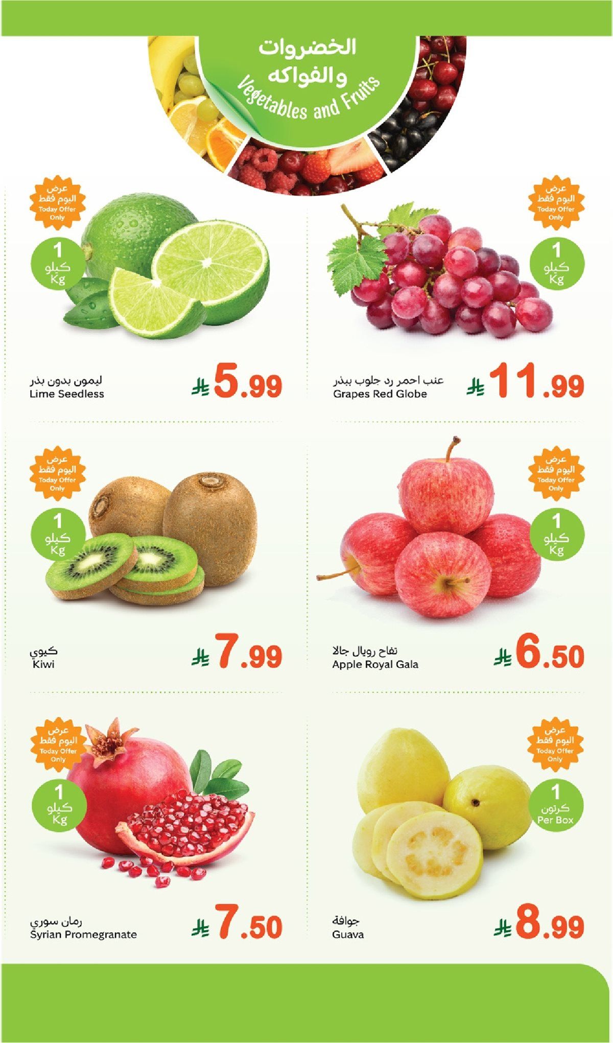 عروض العثيم الطازج الاثنين 15-12-2025 | كيلو عليك و كيلو علينا 1+1 مجانا اليوم فقط 2 img4f76babf3be18b092c90e8be6a94a139 - عروض العثيم الطازج الاثنين 15-12-2025 | كيلو عليك و كيلو علينا 1+1 مجانا اليوم فقط