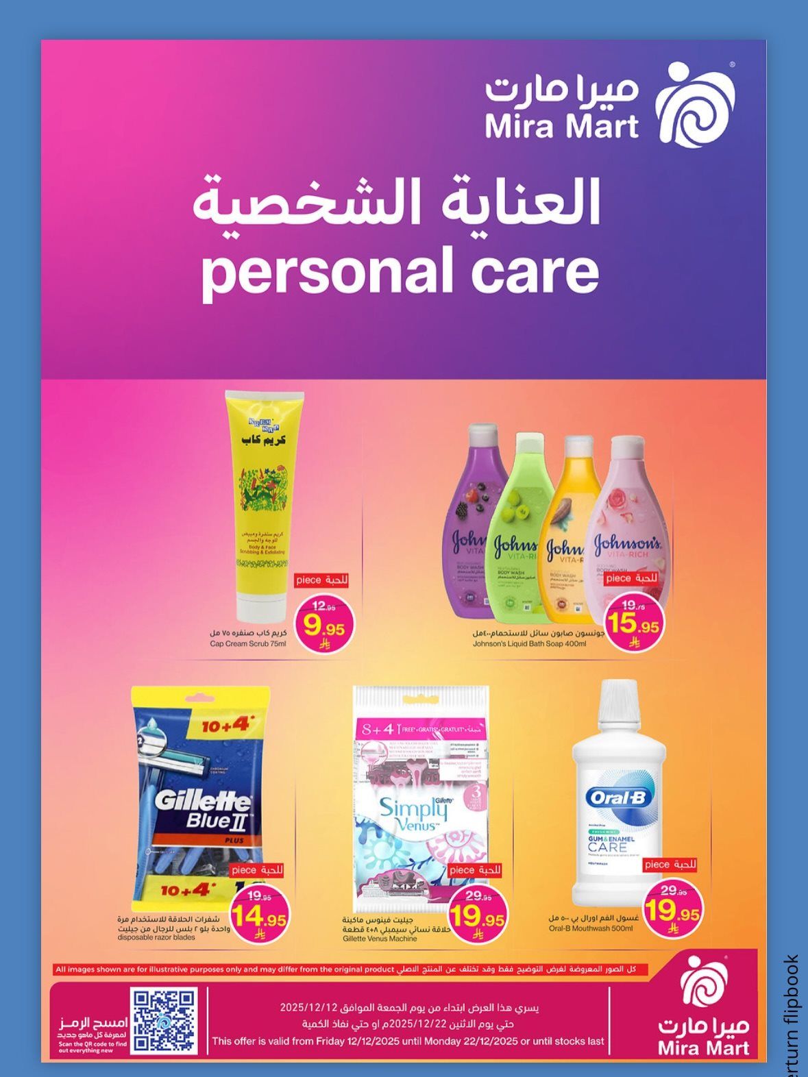 عروض ميرا مارت جدة الاسبوعية الاحد 14/12/2025 | عروض نهاية العام 3 imge966d6a53373bd4198b2e719e0573098 - عروض ميرا مارت جدة الاسبوعية الاحد 14/12/2025 | عروض نهاية العام