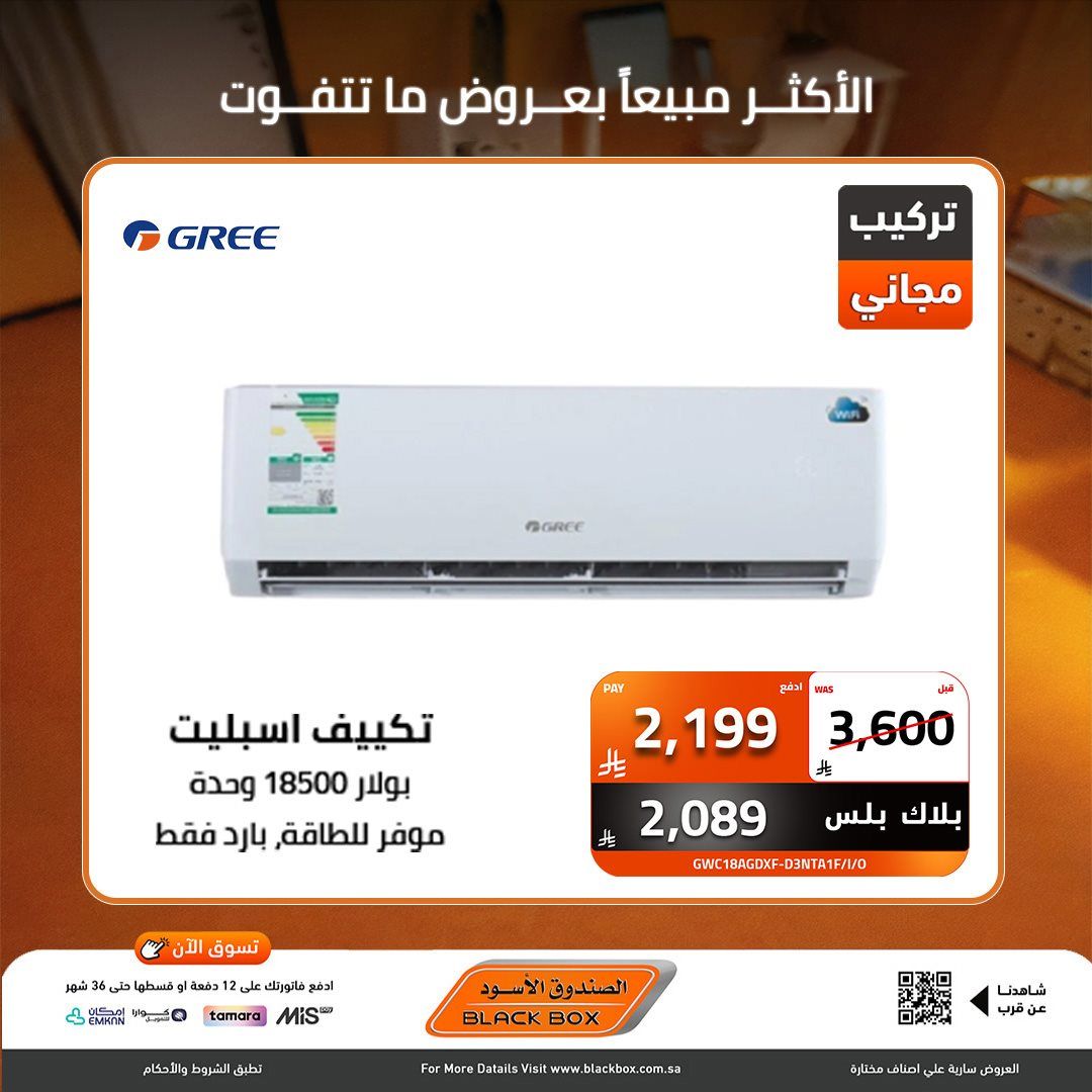 عروض نهاية العام من الصندوق الاسود علي الاجهزة الكهربائية - خصومات 30% لمنتجات مختارة (محدث) 4 img6cbafa659739c16bb18da45a597f1ddf - عروض نهاية العام من الصندوق الاسود علي الاجهزة الكهربائية - خصومات 30% لمنتجات مختارة (محدث)