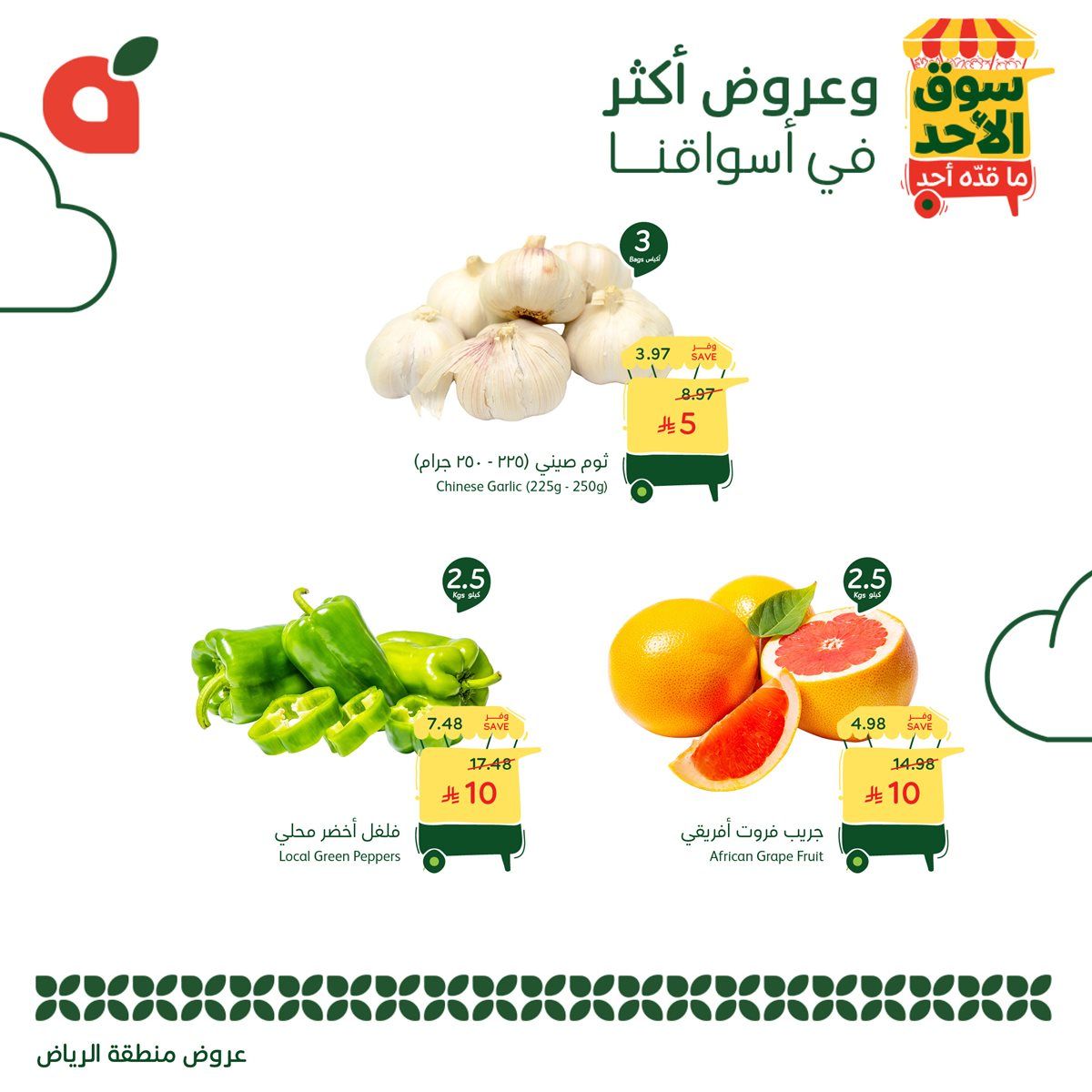 عروض بنده الطازج الاحد 14-12-2025 | جميع فروع المملكة اليوم فقط 3 imgadafe9081415e85e4278cfd794cd6b57 - عروض بنده الطازج الاحد 14-12-2025 | جميع فروع المملكة اليوم فقط