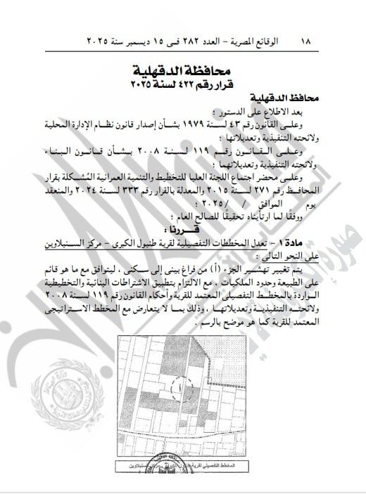 الجريدة الرسمية (1) الجريدة الرسمية (1)