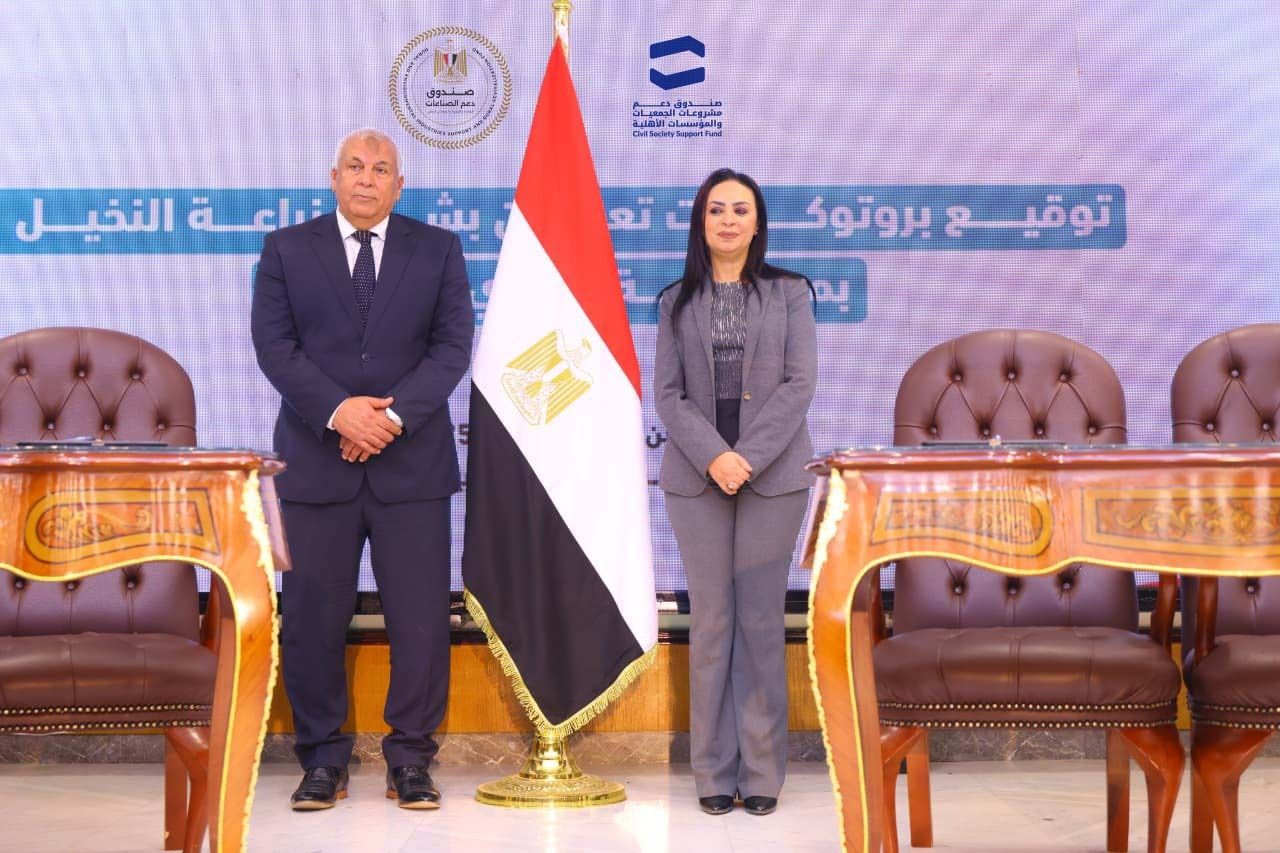 وزيرة التضامن الاجتماعي ومحافظ الوادي الجديد خلال توقيع 5 بروتوكولات تعاون وزيرة التضامن الاجتماعي ومحافظ الوادي الجديد خلال توقيع 5 بروتوكولات تعاون