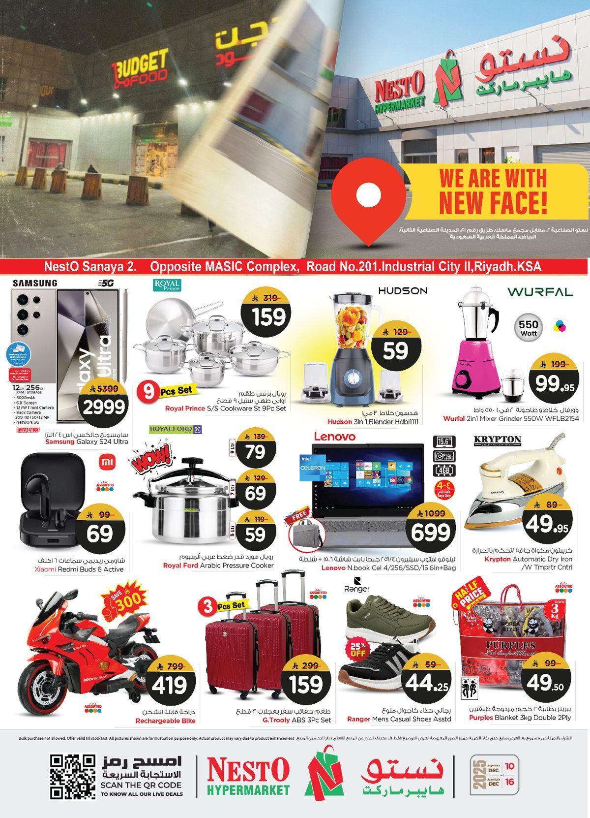 عروض ميزانية الطعام الطازجة الاثنين 15/12/2025 لمدة يومان 2 a401 8e1d 6d79 8e29.jpg - عروض ميزانية الطعام الطازجة الاثنين 15/12/2025 لمدة يومان