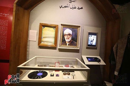 مقتنيات الشيخ الحصري مقتنيات الشيخ الحصري