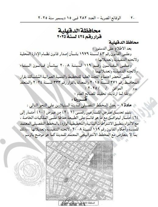 الجريدة الرسمية (3) الجريدة الرسمية (3)