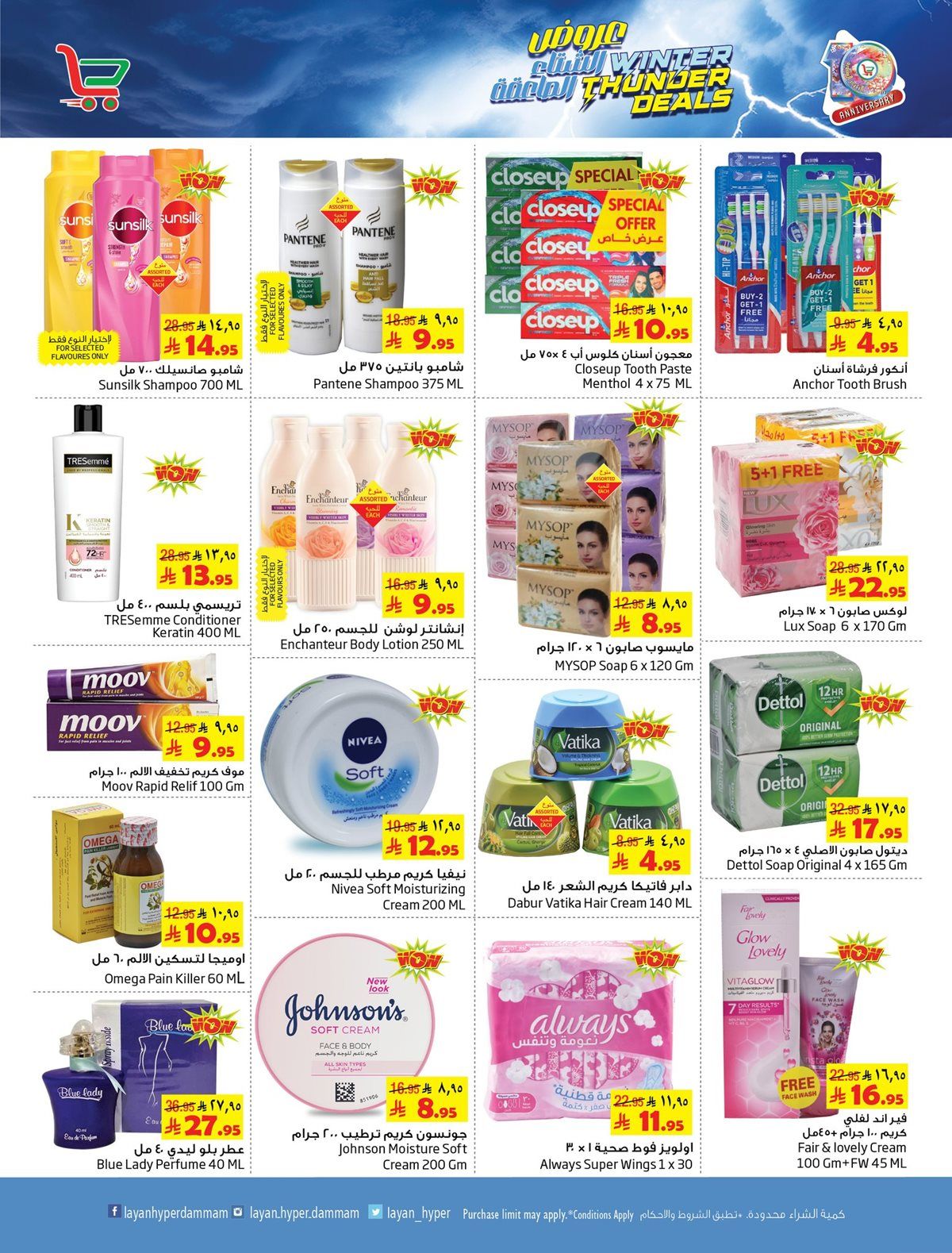 عروض ليان هايبر ماركت الاسبوعية الاربعاء 17/12/2025 - عروض الشتاء 7 imgd6ede2eb7832815075c02c2df8d775ad - عروض ليان هايبر ماركت الاسبوعية الاربعاء 17/12/2025 - عروض الشتاء