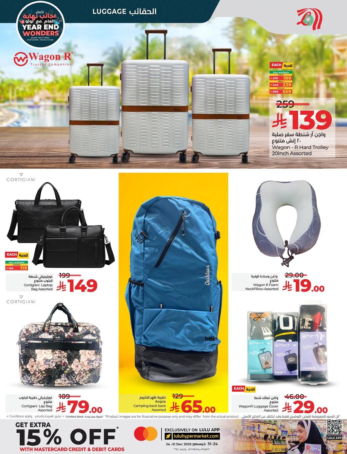 عروض لولو الرياض الاسبوعية الاربعاء 26 جماد الاخر 1447هـ | تخفيضات نهاية العام 10 img7b2e0466dd76e1ba0fe14767d9b15543 - عروض لولو الرياض الاسبوعية الاربعاء 26 جماد الاخر 1447هـ | تخفيضات نهاية العام