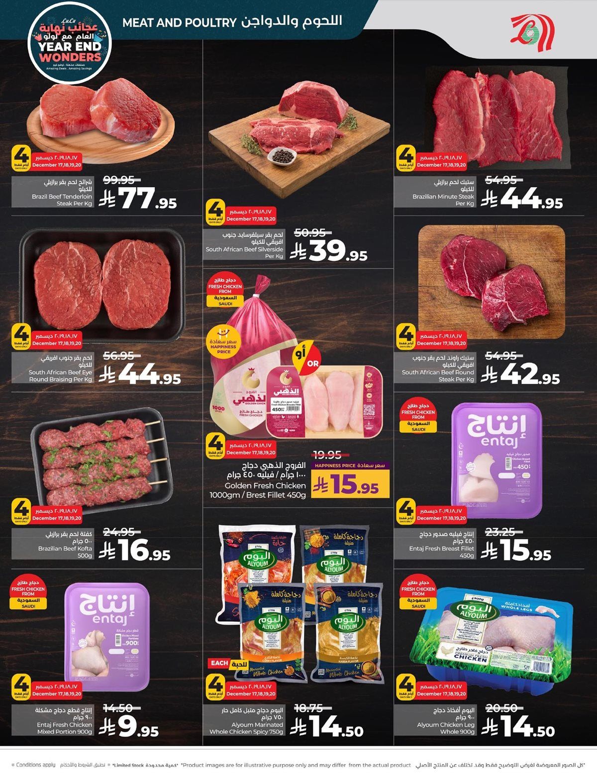 عروض لولو الرياض الاسبوعية الاربعاء 26 جماد الاخر 1447هـ | تخفيضات نهاية العام 7 img02dedbe5831c53a7672c52273925bed9 - عروض لولو الرياض الاسبوعية الاربعاء 26 جماد الاخر 1447هـ | تخفيضات نهاية العام