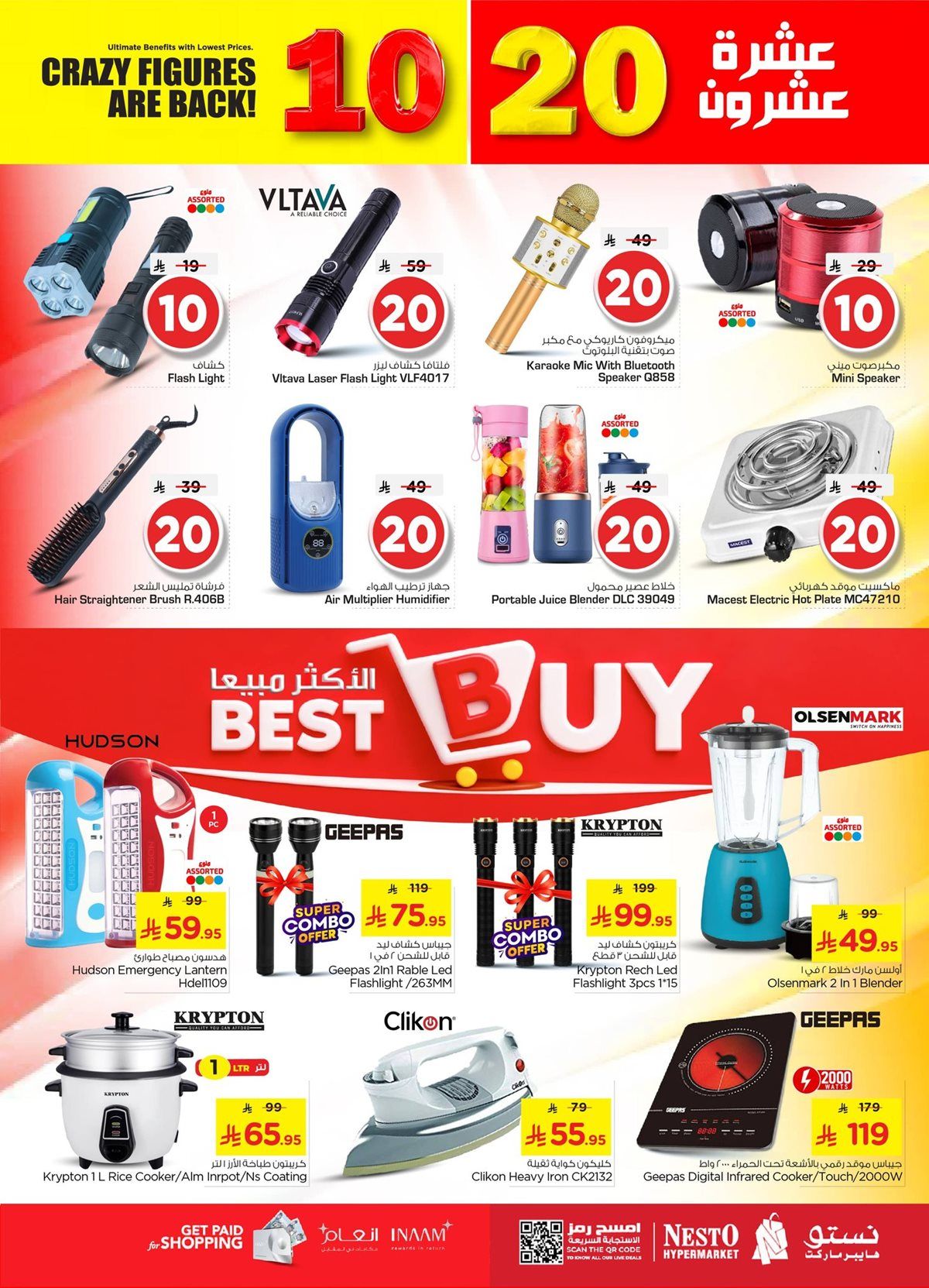 عروض ميزانية الطعام الاسبوعية الأربعاء 17 ديسمبر 2025 - اقل الاسعار 5 img74c58608ff211d59c44bf46778f4b2f2 - عروض ميزانية الطعام الاسبوعية الأربعاء 17 ديسمبر 2025 - اقل الاسعار