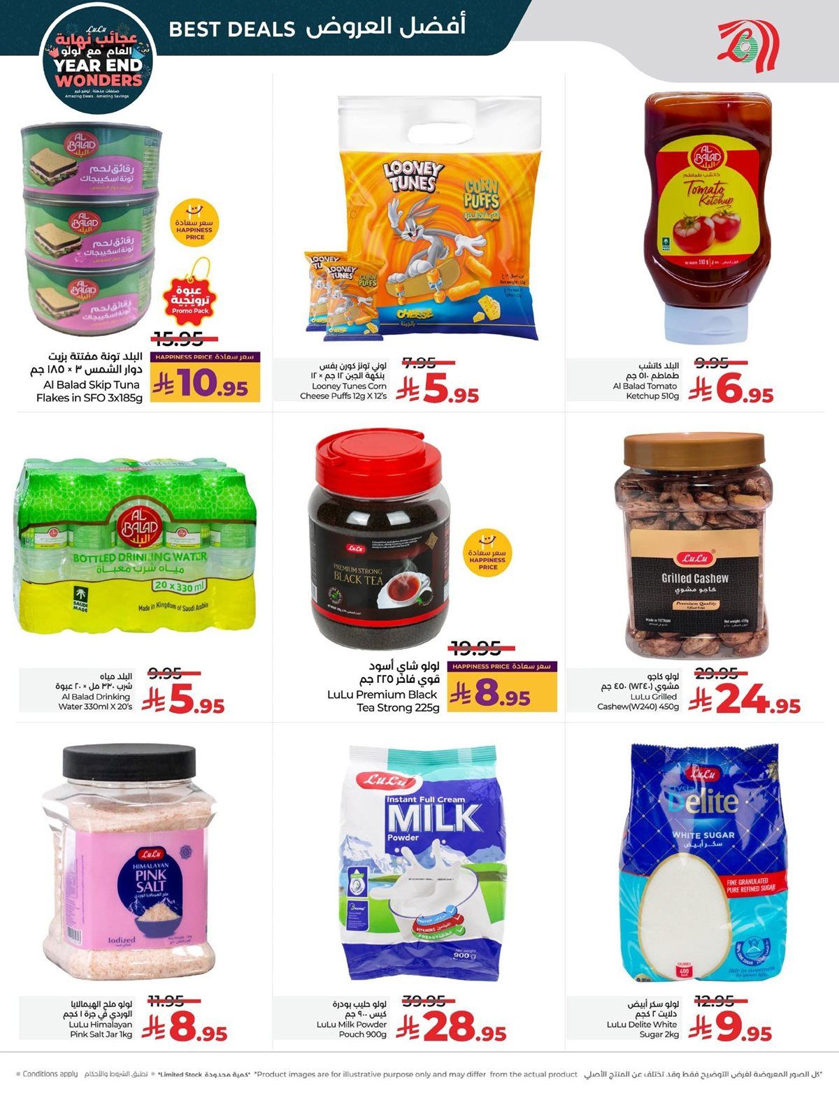 عروض لولو الرياض الاسبوعية الاربعاء 26 جماد الاخر 1447هـ | تخفيضات نهاية العام 3 imgdafcce5393fbbaf8befbd390969bc50c - عروض لولو الرياض الاسبوعية الاربعاء 26 جماد الاخر 1447هـ | تخفيضات نهاية العام