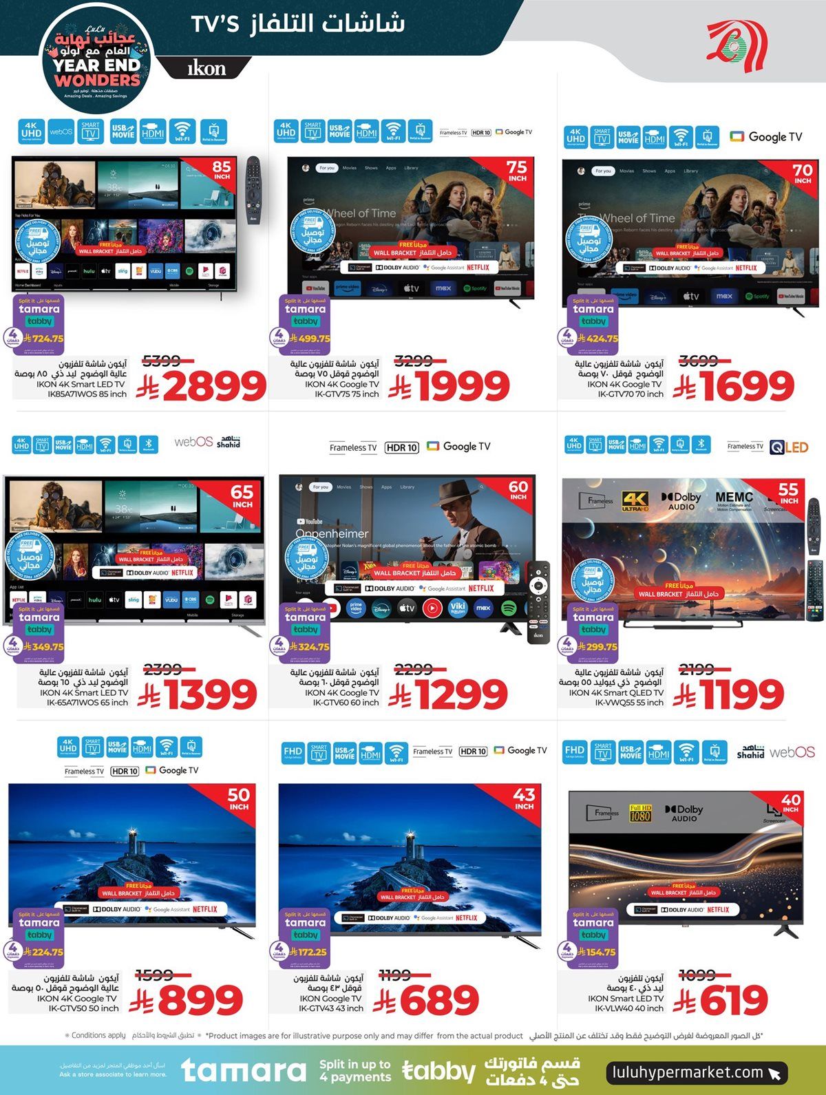 imgb4c3e34827b56beccf330e2b9c5fd754 - عجائب نهاية العام في عروض لولو جدة الاسبوعية الاربعاء 17 ديسمبر 2025 - تسوق ووفر