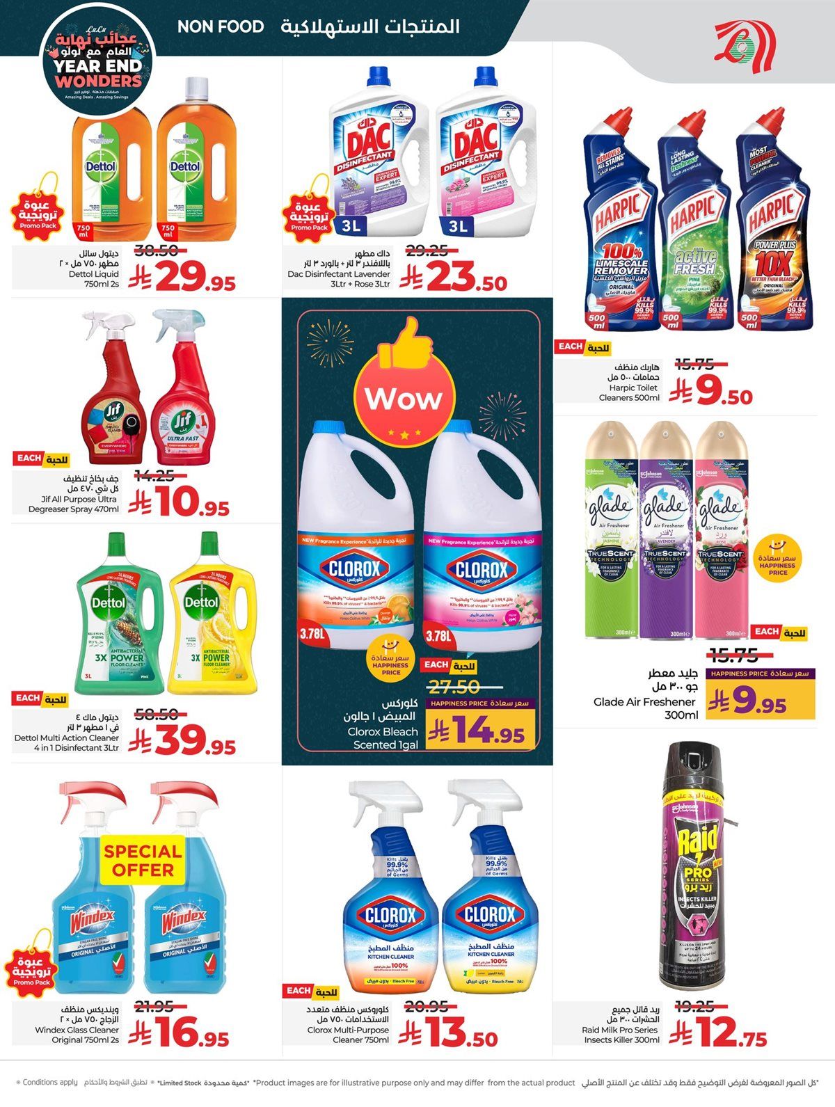 img3c0b6c2d659601f2153ff7faefb13a42 - عجائب نهاية العام في عروض لولو جدة الاسبوعية الاربعاء 17 ديسمبر 2025 - تسوق ووفر