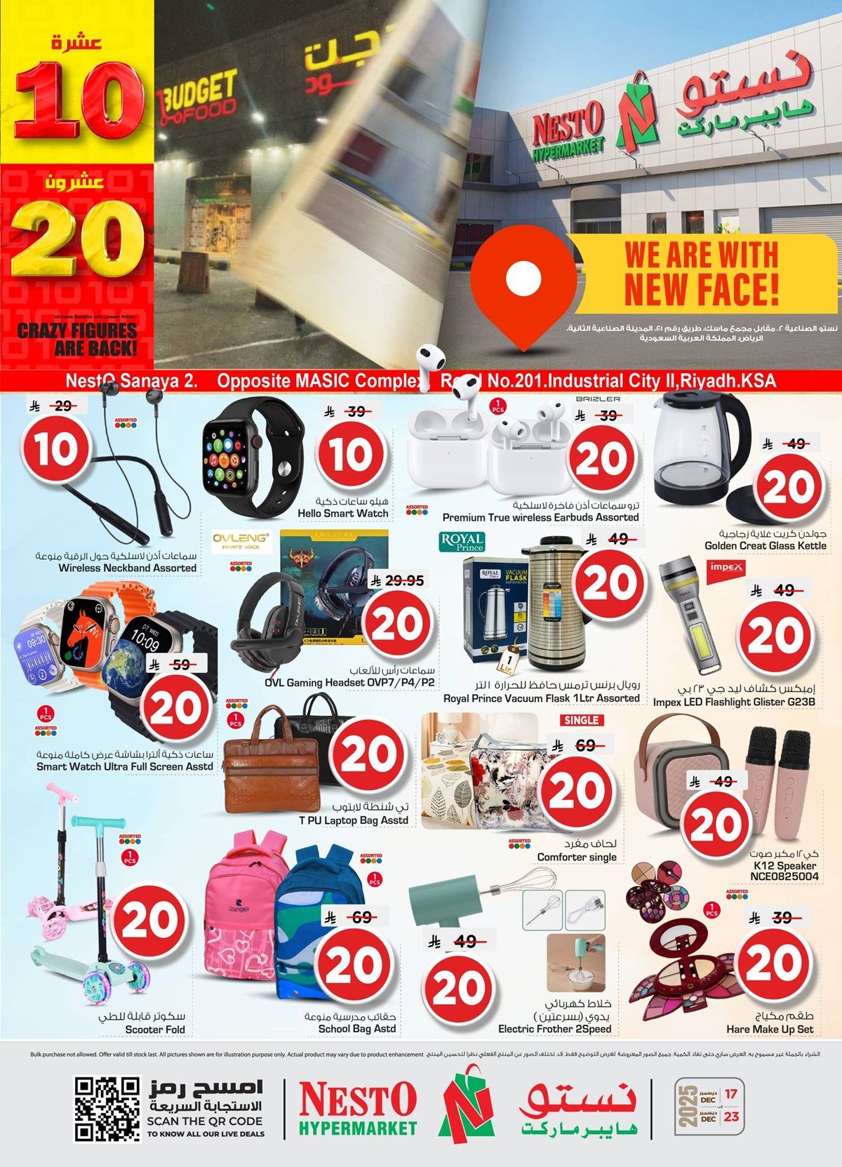 عروض ميزانية الطعام الاسبوعية الأربعاء 17 ديسمبر 2025 - اقل الاسعار 7 imgde43f7c5bdb26a80136b26d30238b05d - عروض ميزانية الطعام الاسبوعية الأربعاء 17 ديسمبر 2025 - اقل الاسعار