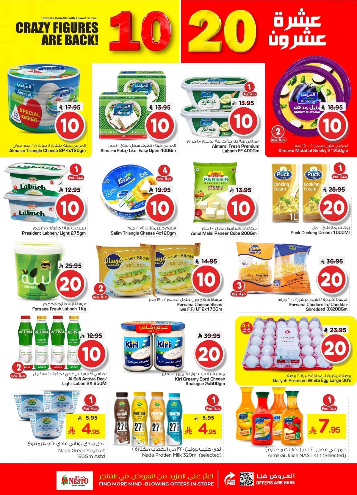 عروض نستو الدمام الاسبوعية الاربعاء 17-12-2025 - اقل الاسعار 9 img924cda89444077cba66892f6f0ca9795 - عروض نستو الدمام الاسبوعية الاربعاء 17-12-2025 - اقل الاسعار