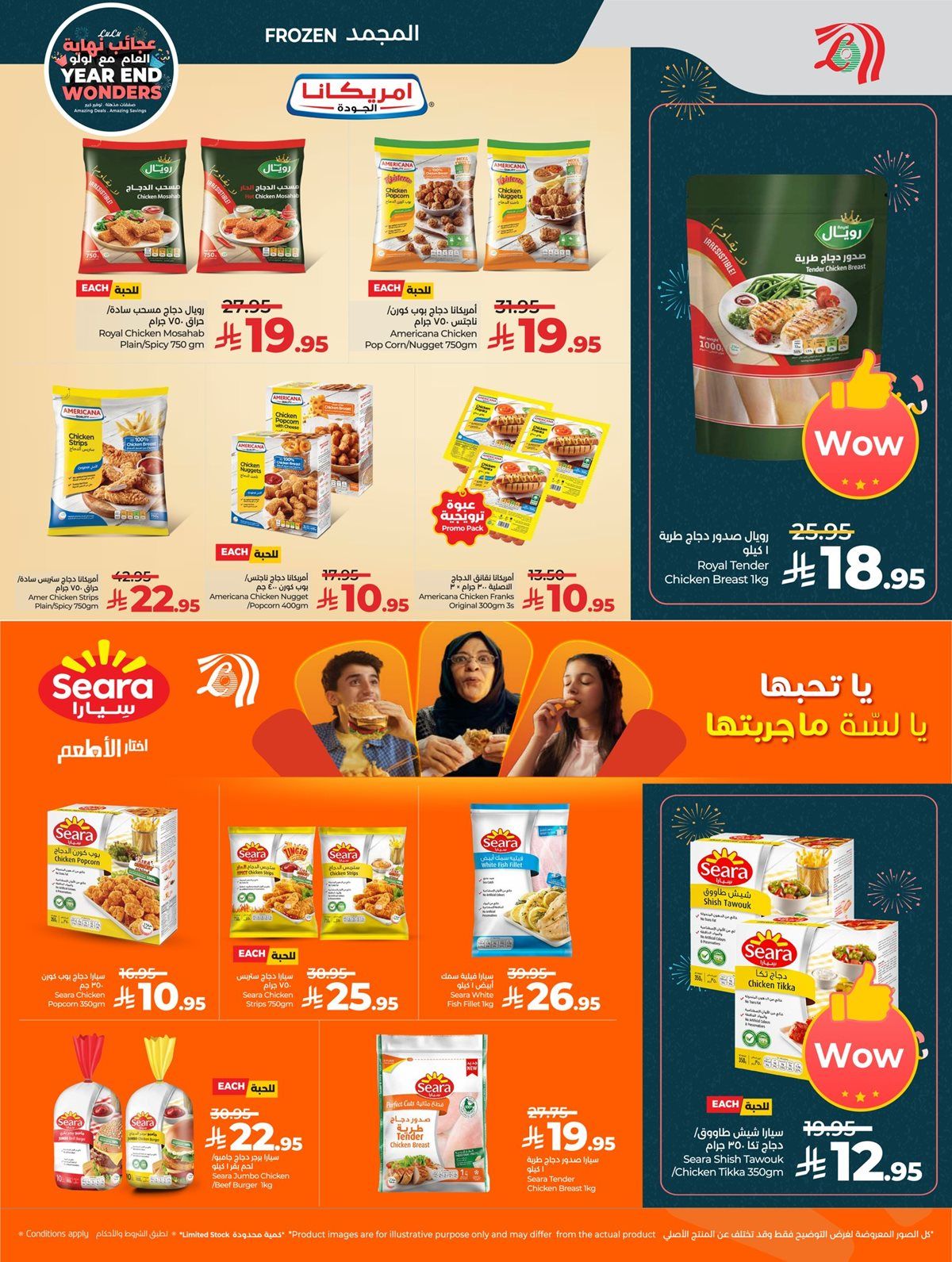 img6fd11428e39a497af65bb7da7a2d1f45 - عجائب نهاية العام في عروض لولو جدة الاسبوعية الاربعاء 17 ديسمبر 2025 - تسوق ووفر