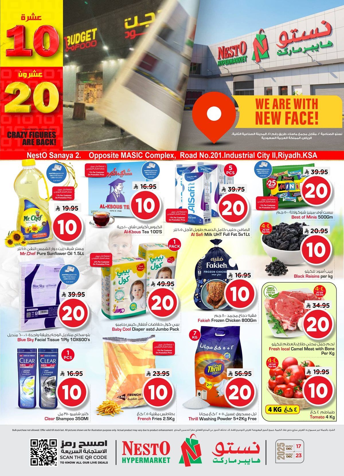 عروض ميزانية الطعام الاسبوعية الأربعاء 17 ديسمبر 2025 - اقل الاسعار 1 img7fea190f1ab8caf07e1291636ef57674 - عروض ميزانية الطعام الاسبوعية الأربعاء 17 ديسمبر 2025 - اقل الاسعار